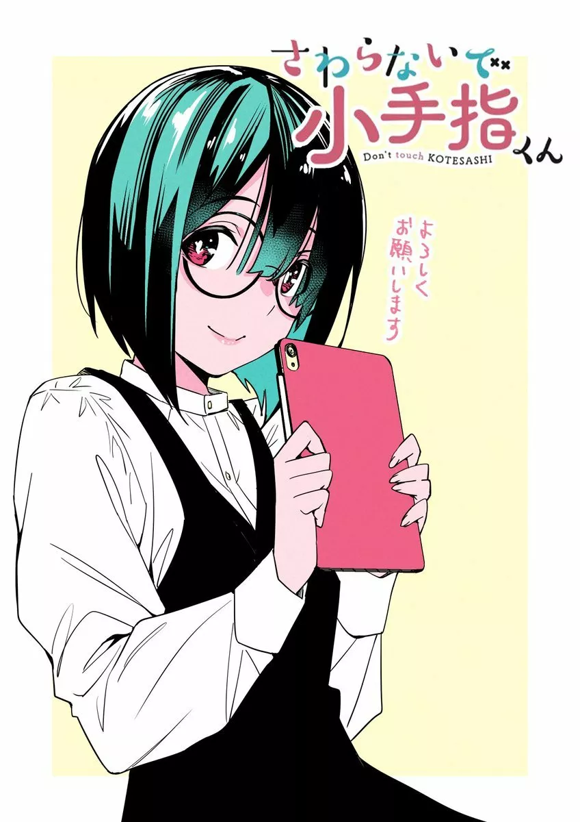 Sawaranaide Kotesashi-kun Capítulo 15 - Page 1