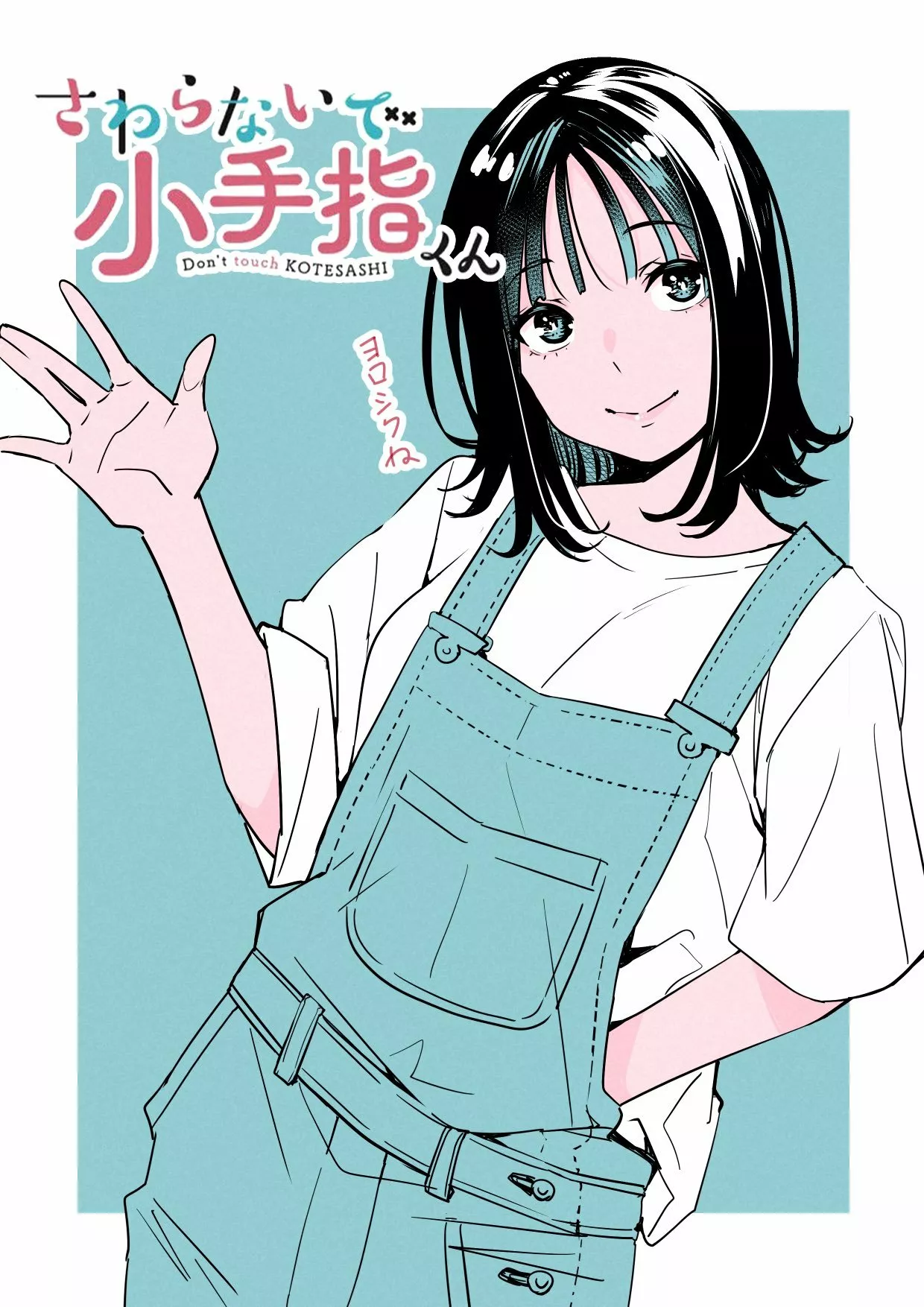 Sawaranaide Kotesashi-kun Capítulo 15 - Page 22