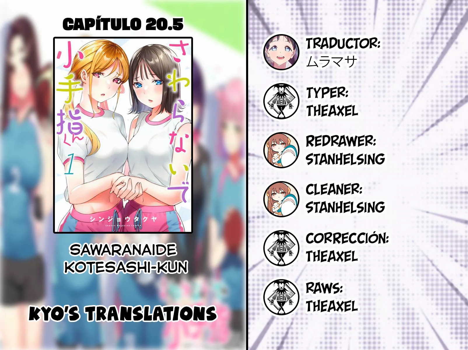 Sawaranaide Kotesashi-kun Capítulo 20.5 - Page 1