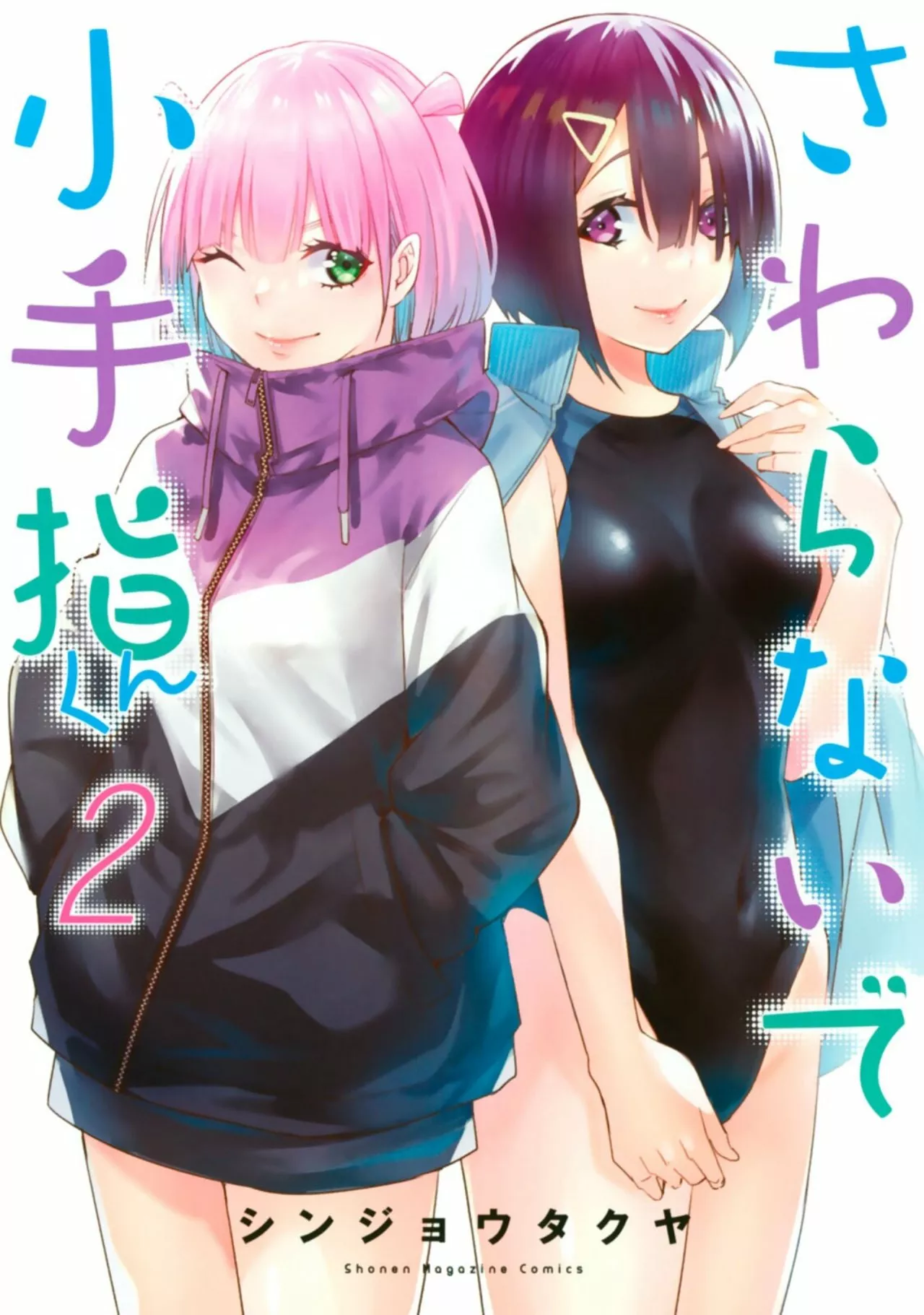 Sawaranaide Kotesashi-kun Capítulo 20.5 - Page 14