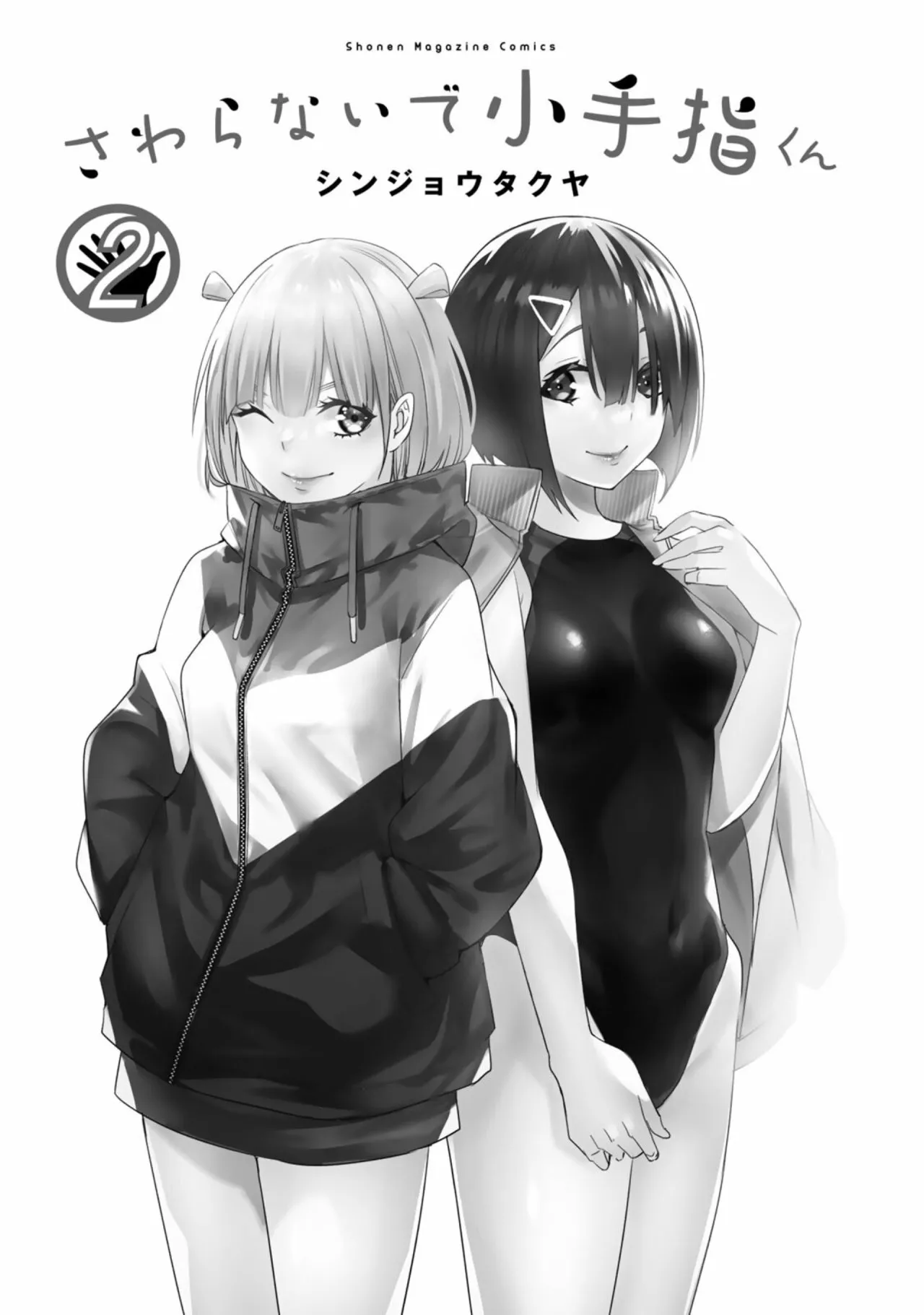 Sawaranaide Kotesashi-kun Capítulo 20.5 - Page 16
