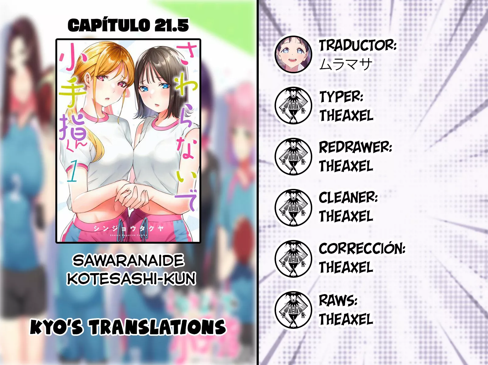 Sawaranaide Kotesashi-kun Capítulo 21.5 - Page 1