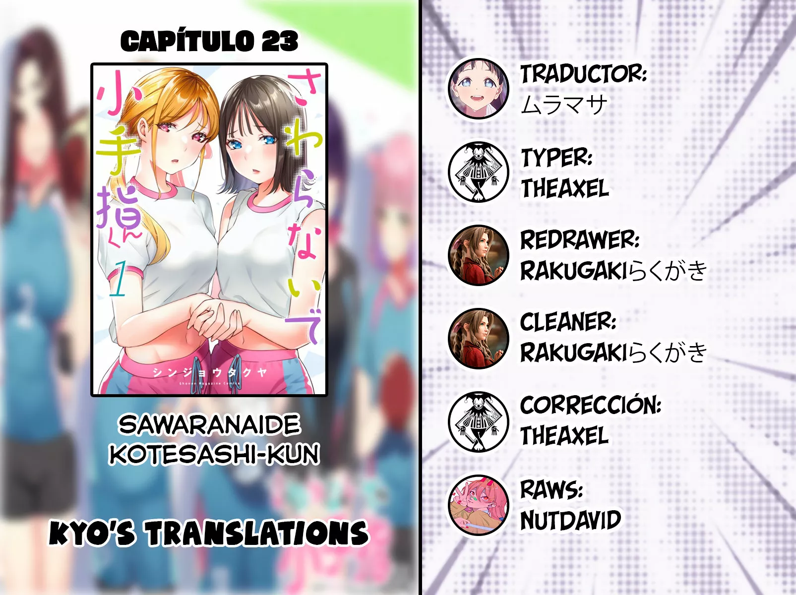 Sawaranaide Kotesashi-kun Capítulo 23 - Page 1