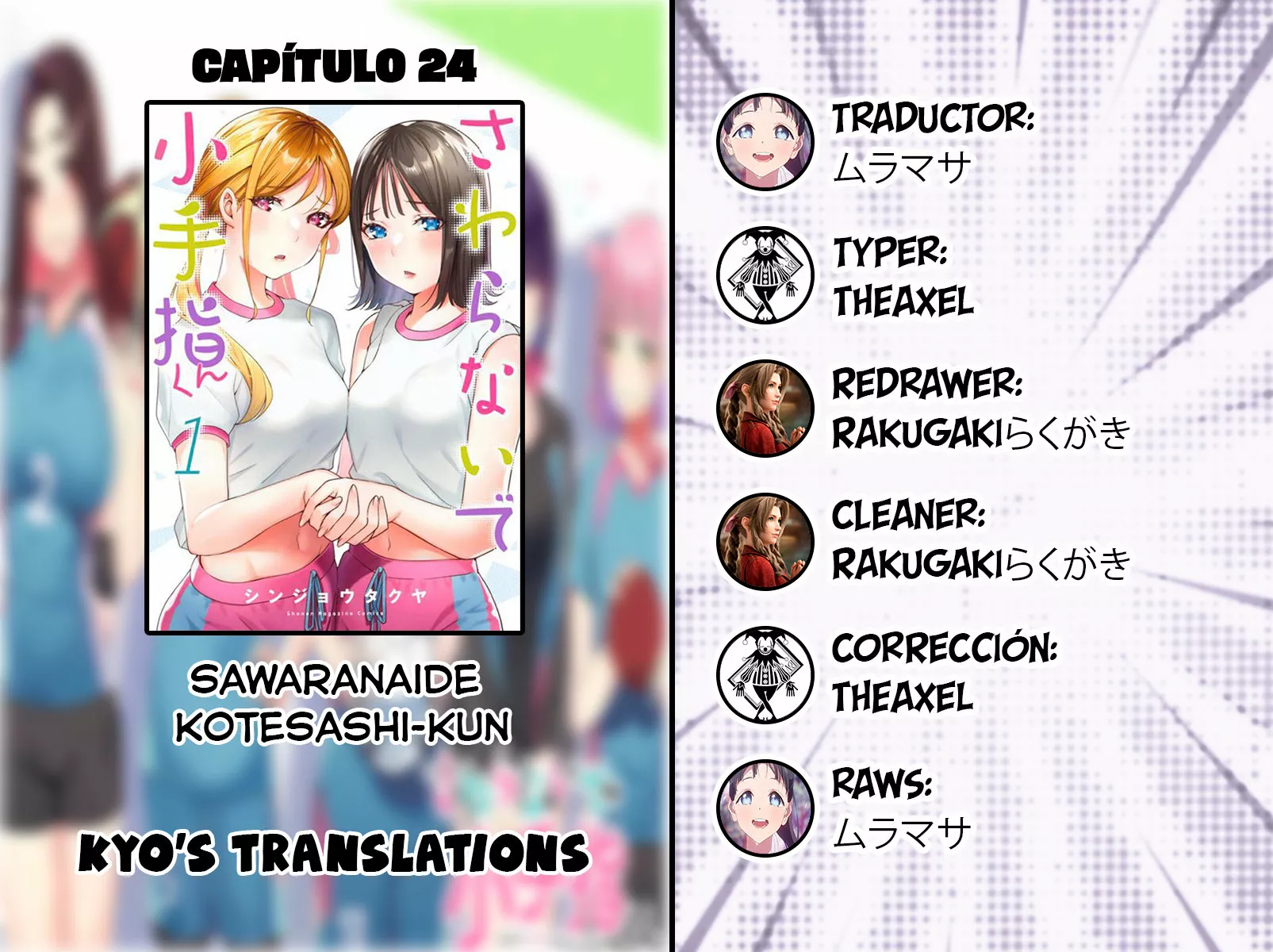 Sawaranaide Kotesashi-kun Capítulo 24 - Page 1