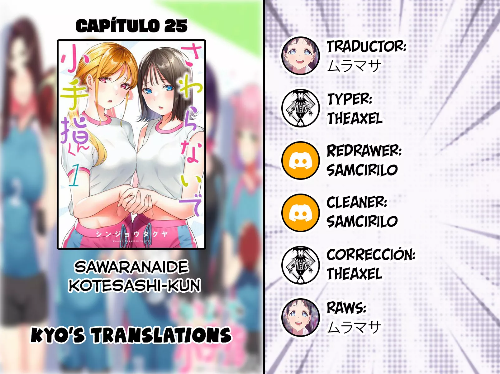 Sawaranaide Kotesashi-kun Capítulo 25 - Page 1