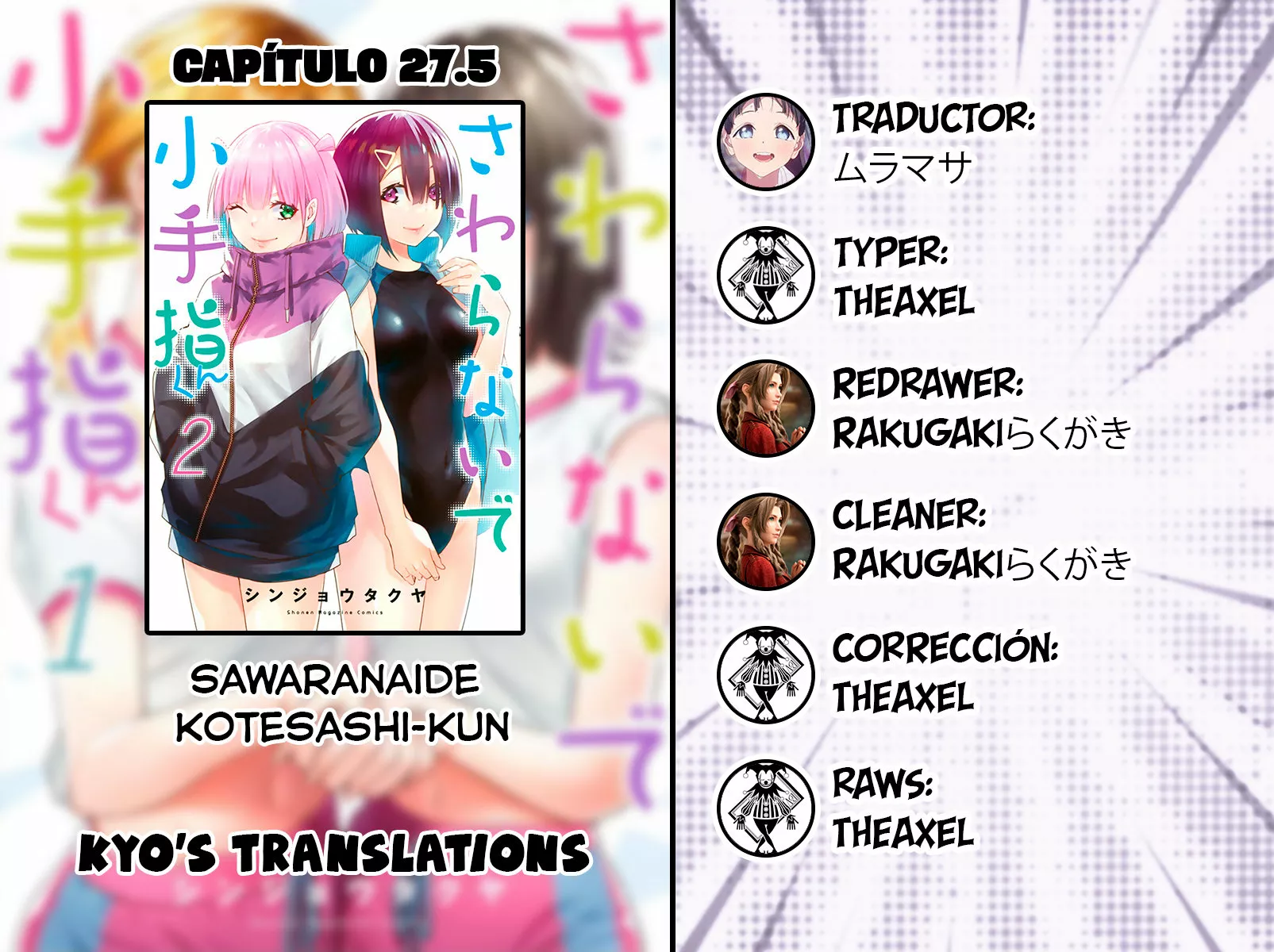 Sawaranaide Kotesashi-kun Capítulo 27.5 - Page 1