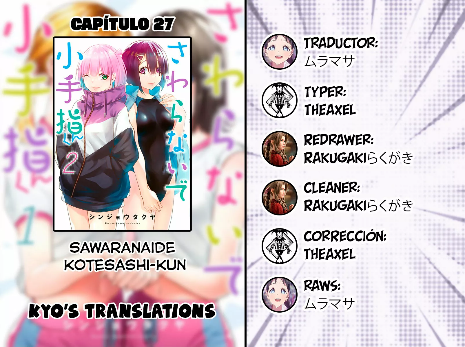 Sawaranaide Kotesashi-kun Capítulo 27 - Page 1