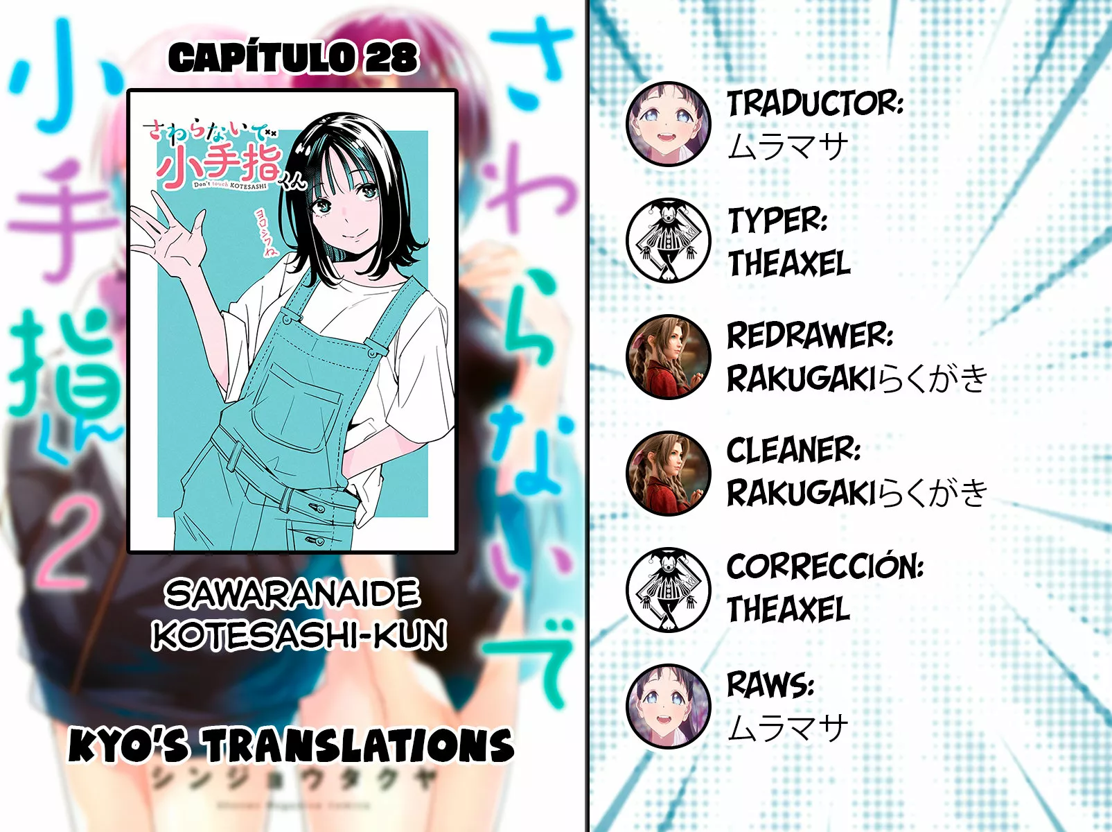 Sawaranaide Kotesashi-kun Capítulo 28 - Page 1