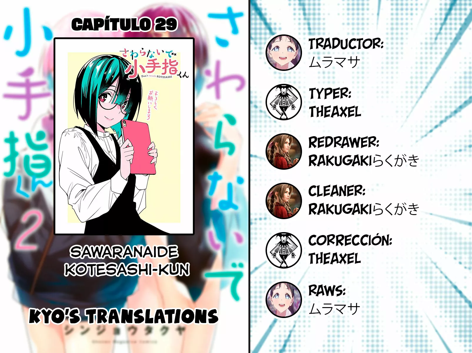 Sawaranaide Kotesashi-kun Capítulo 29 - Page 1