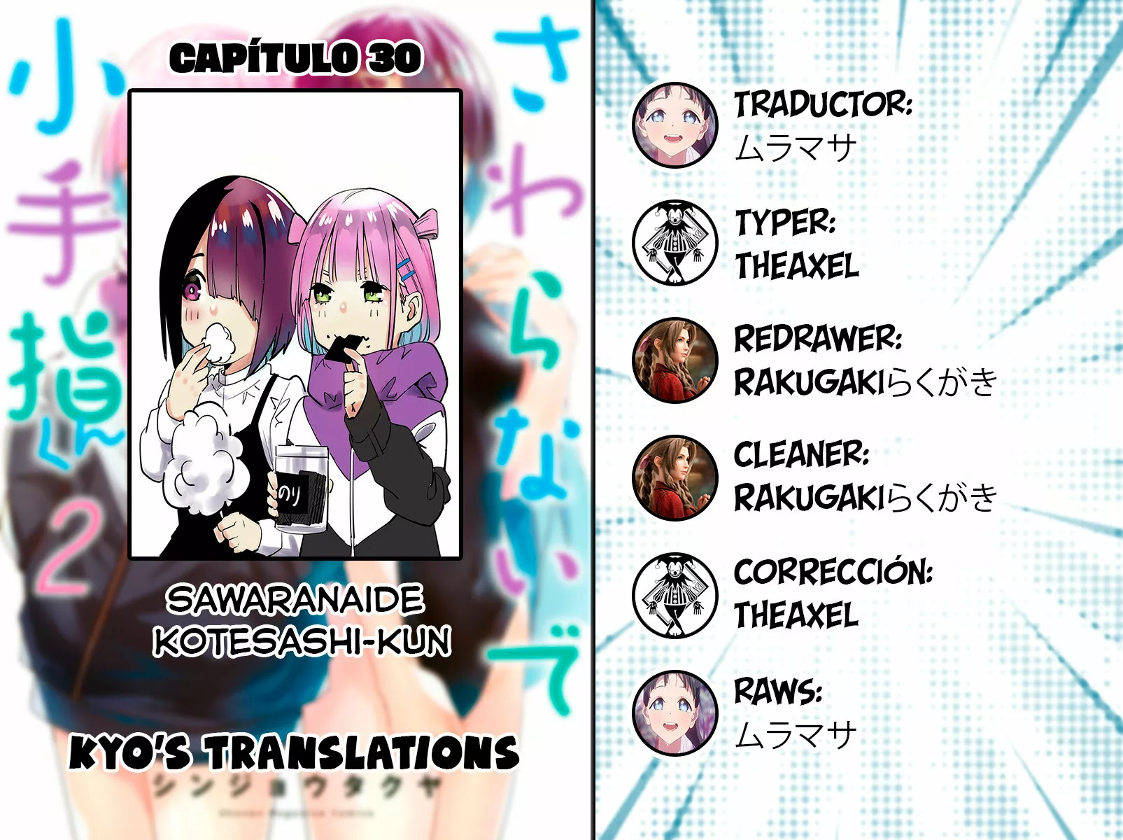 Sawaranaide Kotesashi-kun Capítulo 30 - Page 1