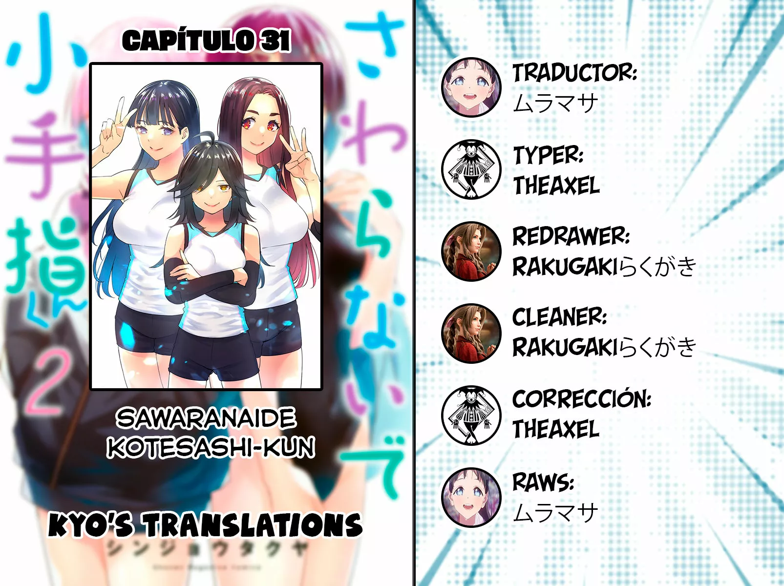 Sawaranaide Kotesashi-kun Capítulo 31 - Page 1