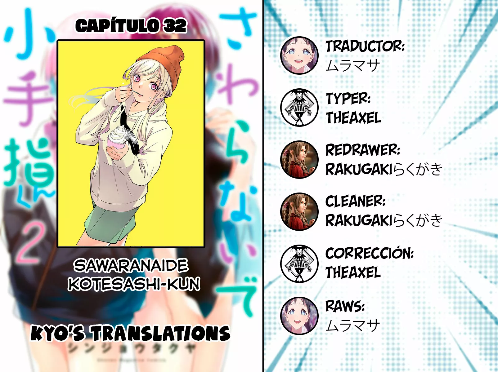 Sawaranaide Kotesashi-kun Capítulo 32 - Page 1