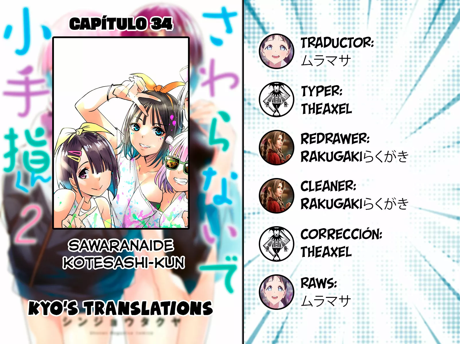 Sawaranaide Kotesashi-kun Capítulo 34 - Page 1