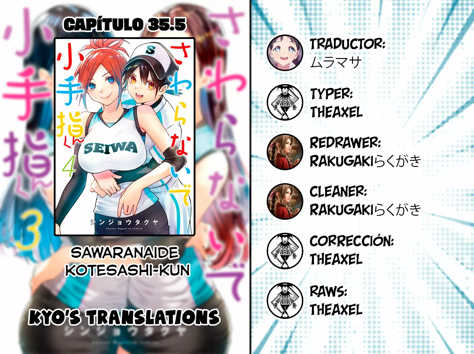 Sawaranaide Kotesashi-kun Capítulo 35.5 - Page 1