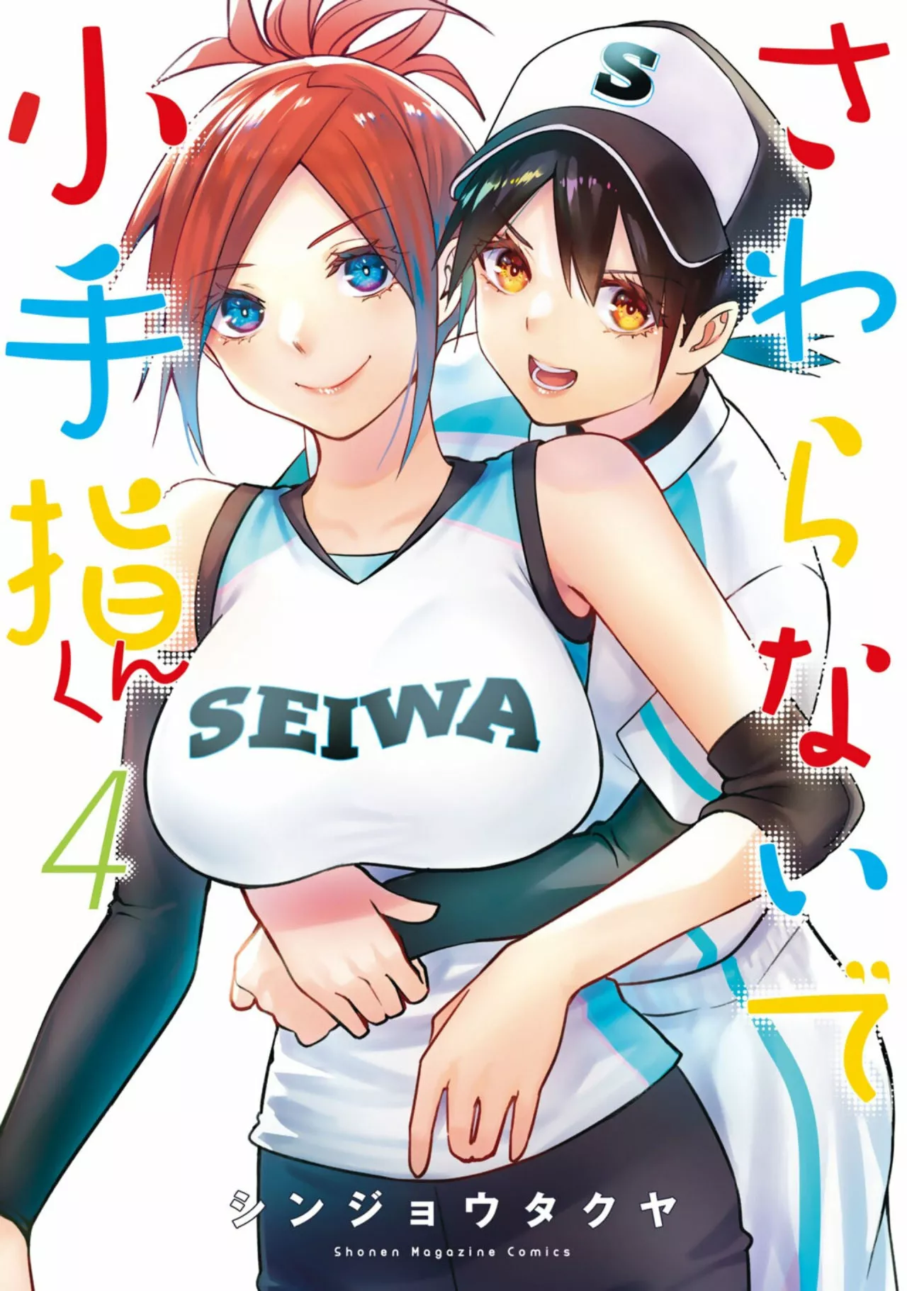Sawaranaide Kotesashi-kun Capítulo 35.5 - Page 2