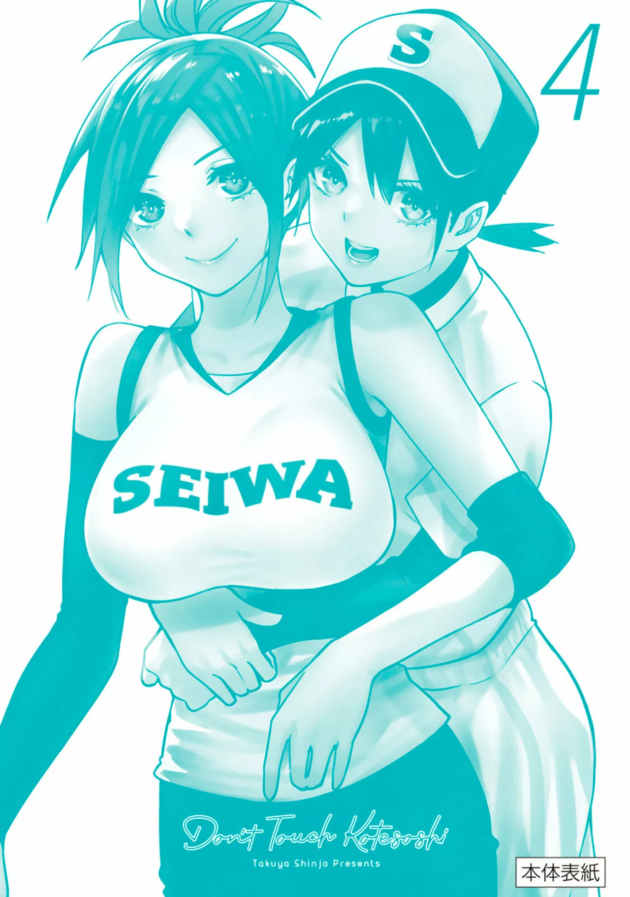Sawaranaide Kotesashi-kun Capítulo 35.5 - Page 28