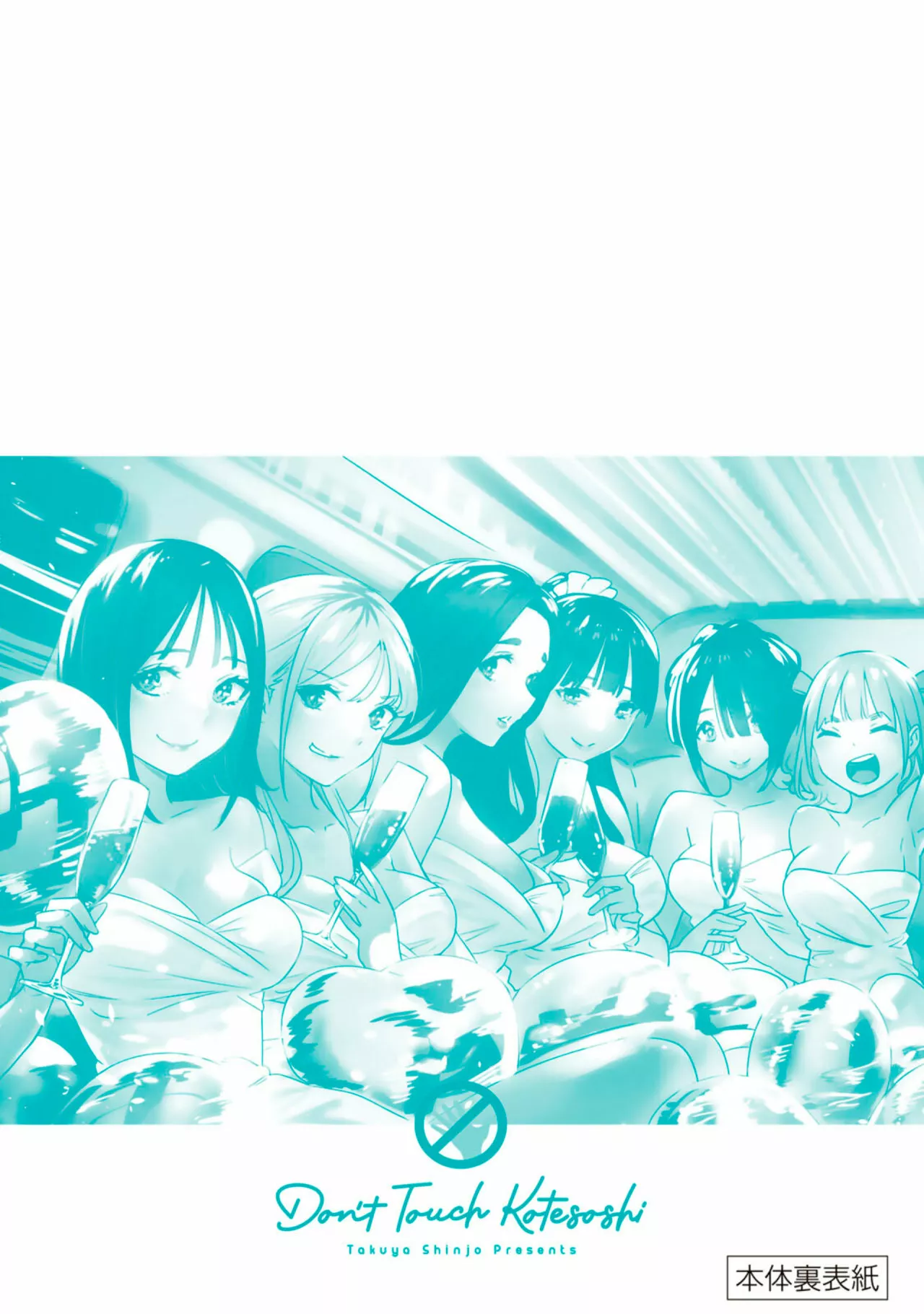 Sawaranaide Kotesashi-kun Capítulo 35.5 - Page 29