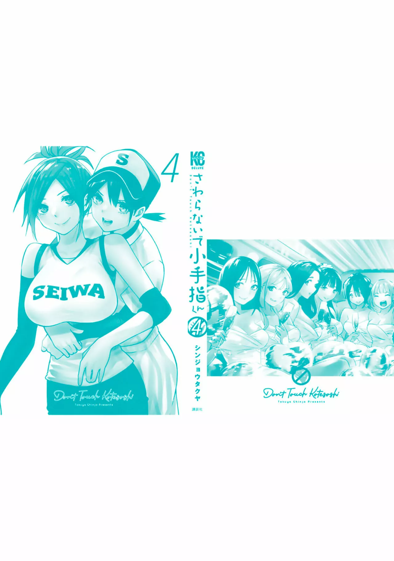 Sawaranaide Kotesashi-kun Capítulo 35.5 - Page 31