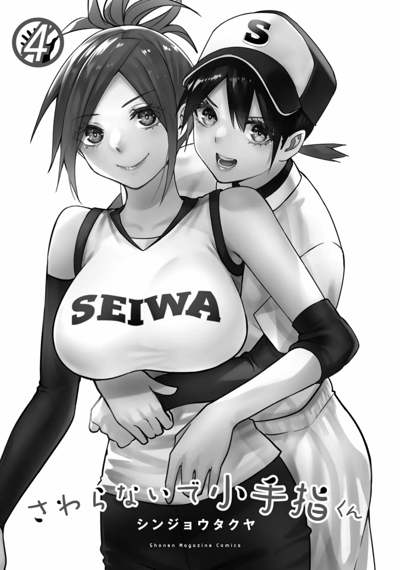 Sawaranaide Kotesashi-kun Capítulo 35.5 - Page 4