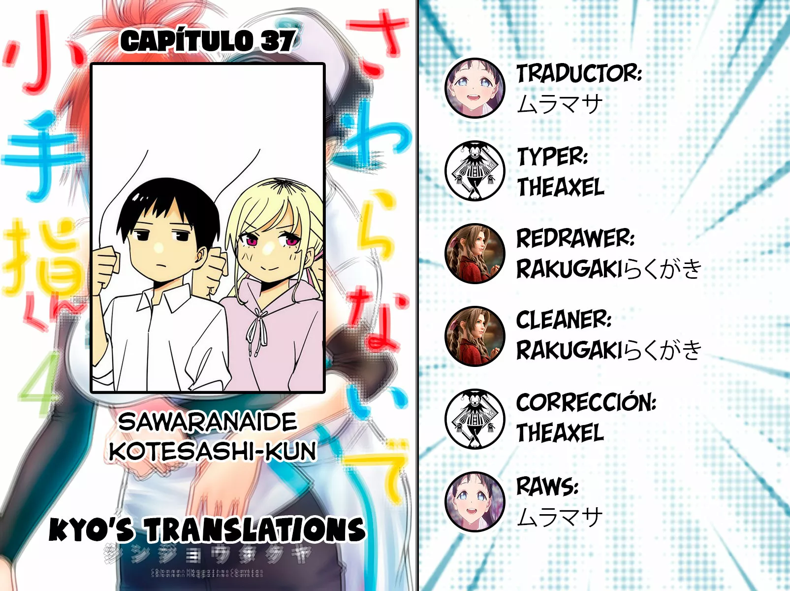 Sawaranaide Kotesashi-kun Capítulo 37 - Page 1