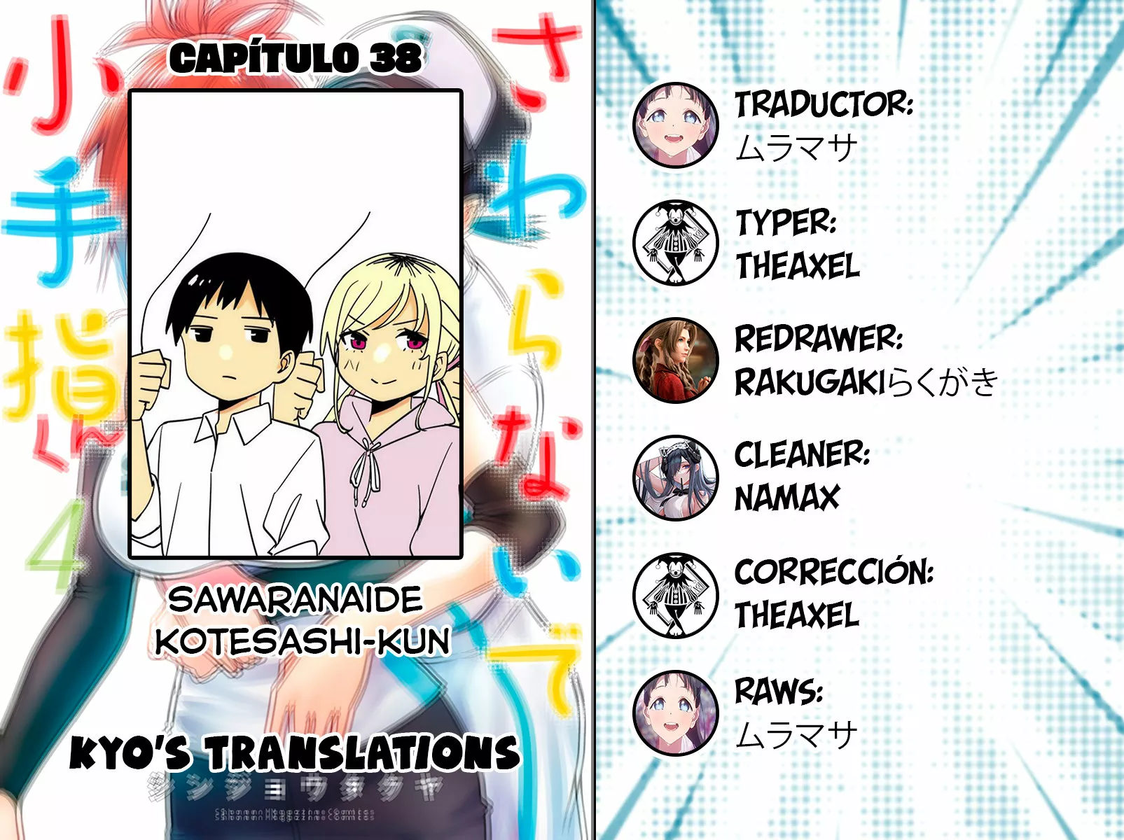 Sawaranaide Kotesashi-kun Capítulo 38 - Page 1