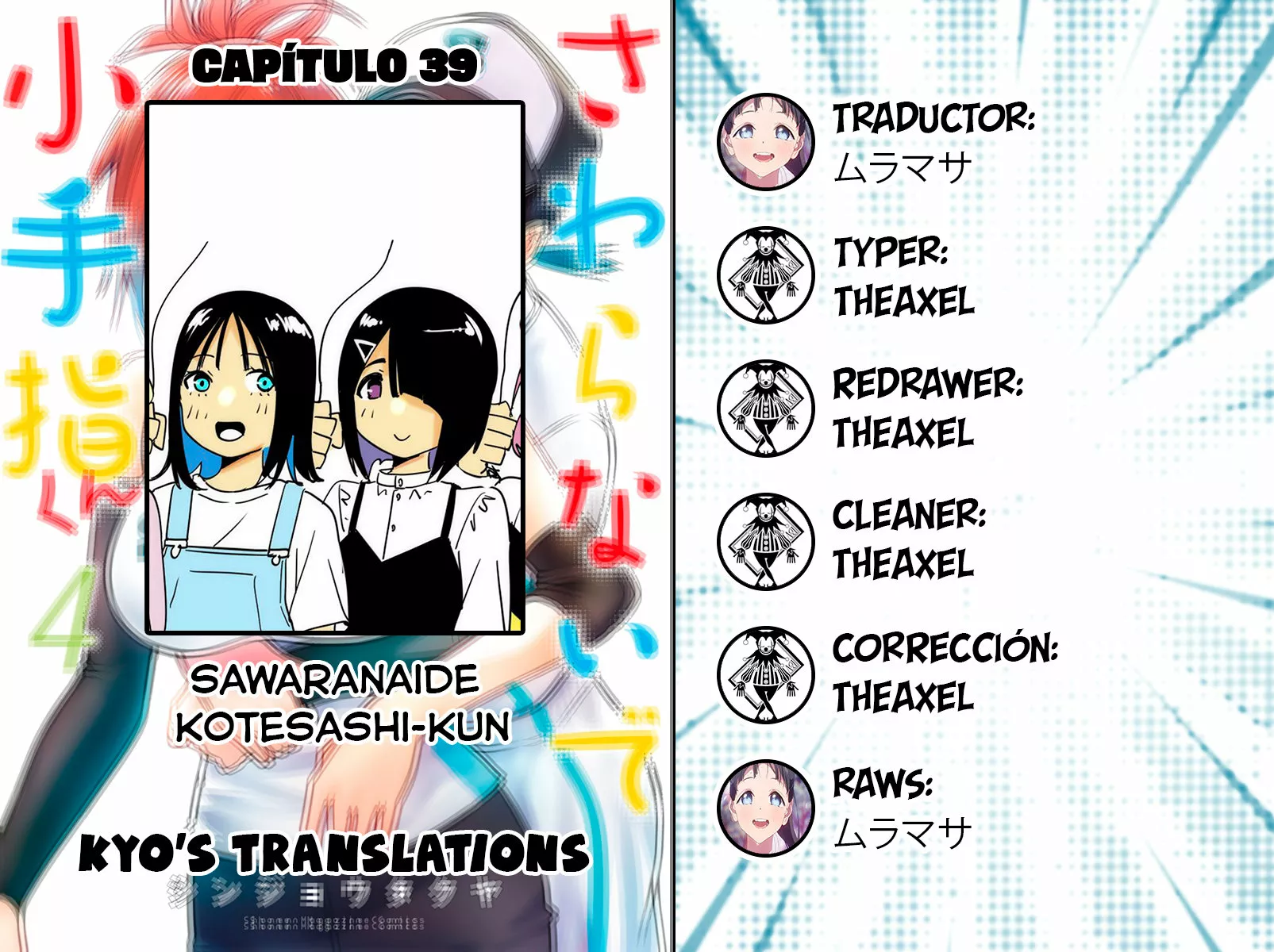 Sawaranaide Kotesashi-kun Capítulo 39 - Page 1