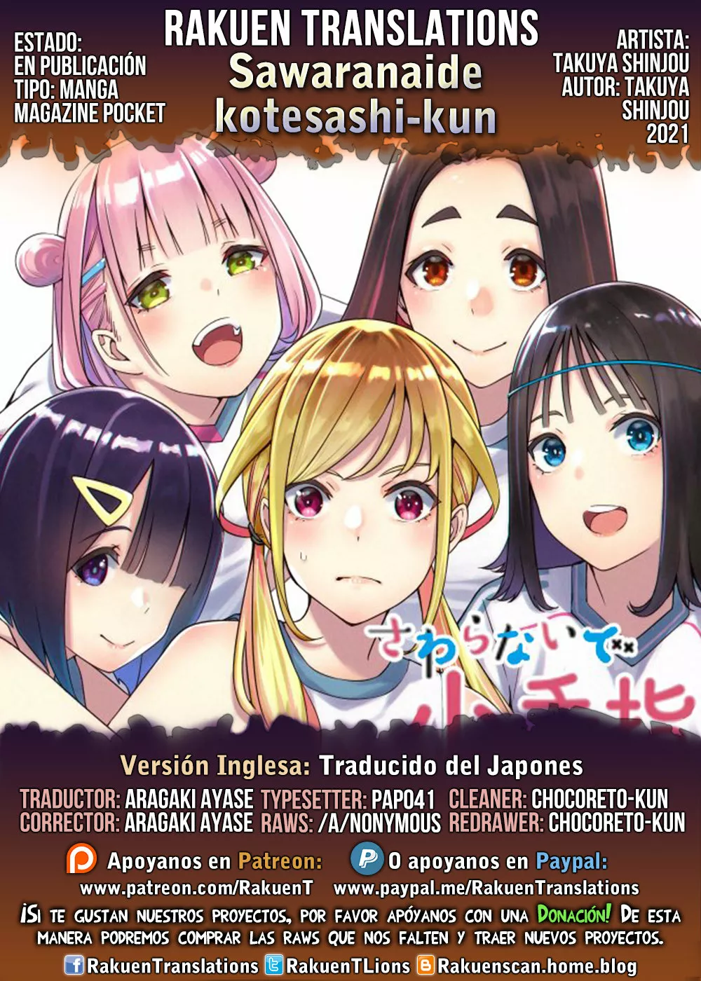 Sawaranaide Kotesashi-kun Capítulo 4 - Page 1