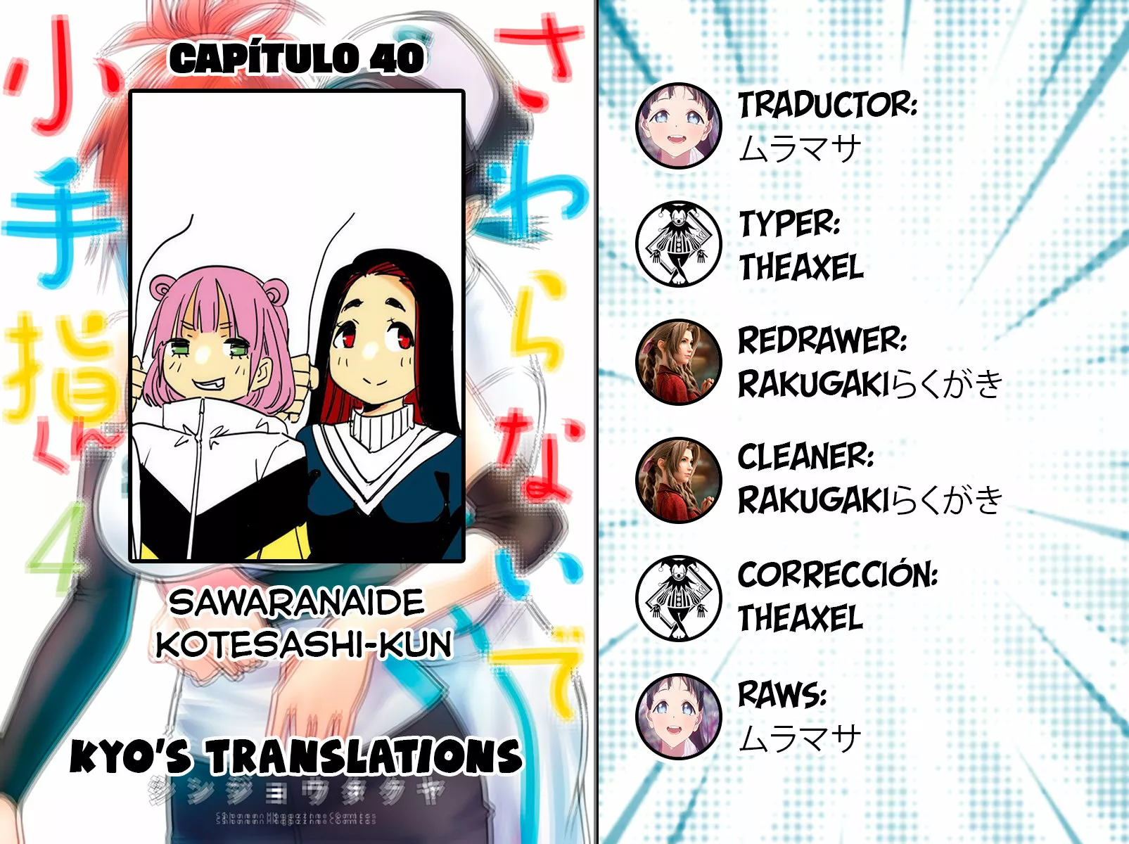 Sawaranaide Kotesashi-kun Capítulo 40 - Page 1