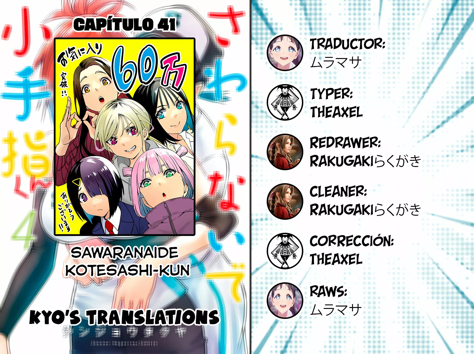 Sawaranaide Kotesashi-kun Capítulo 41 - Page 1