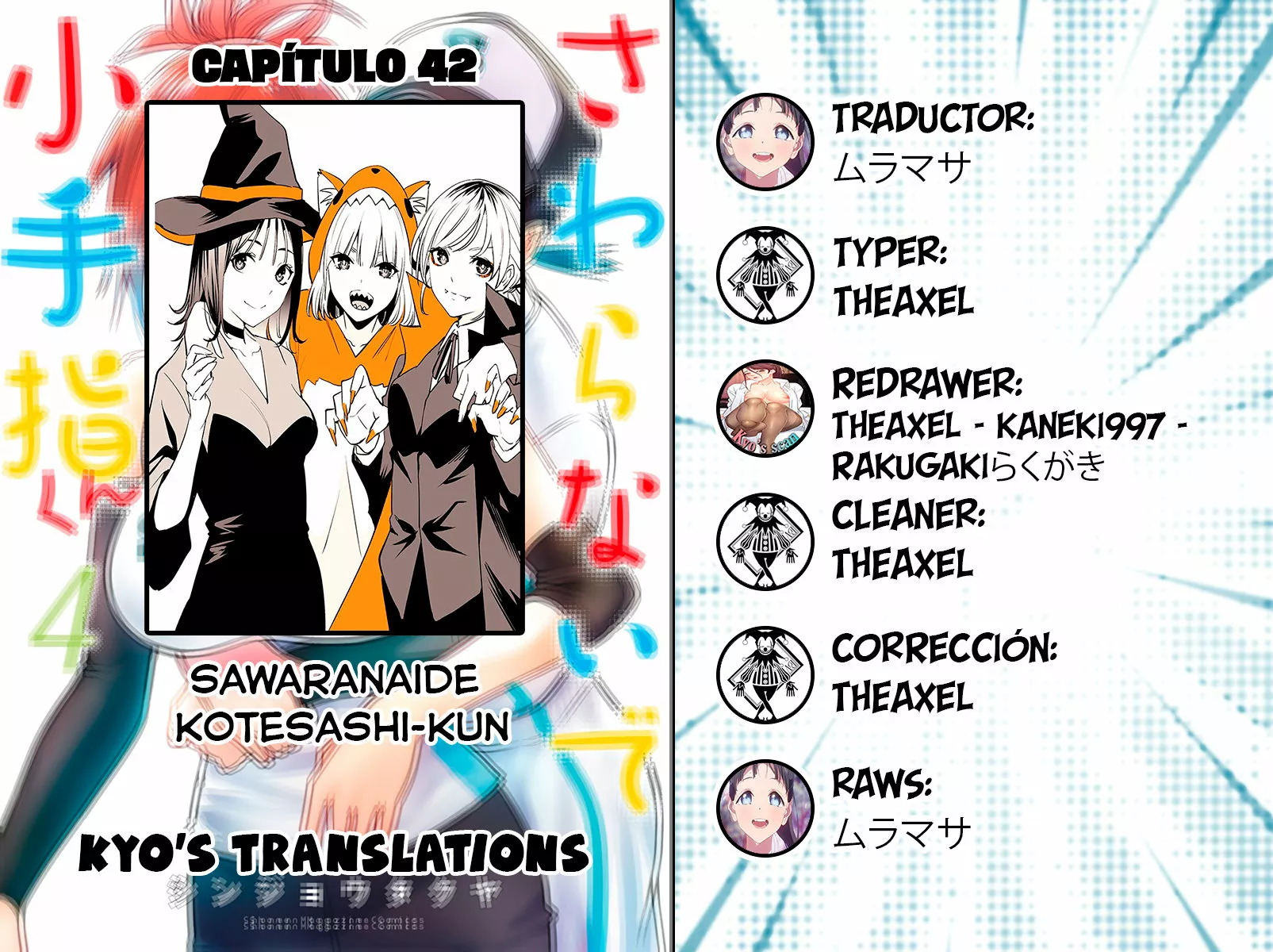 Sawaranaide Kotesashi-kun Capítulo 42 - Page 1