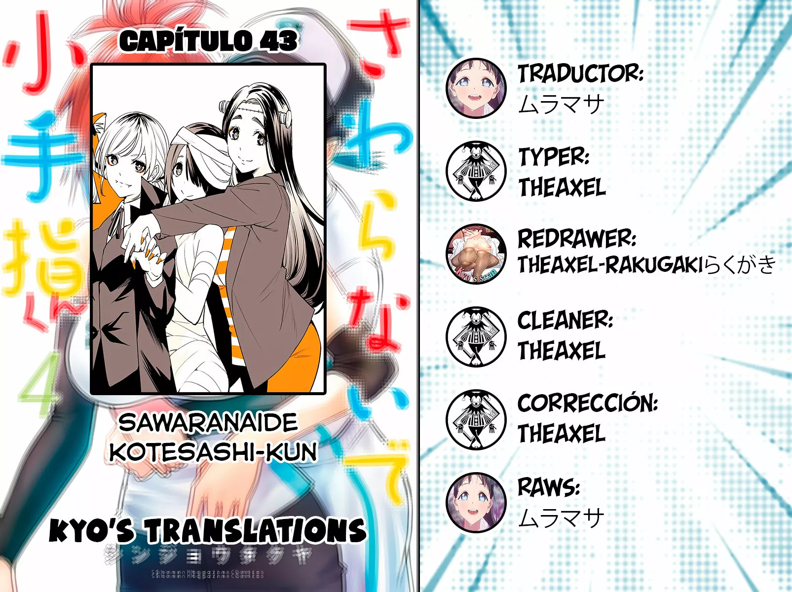 Sawaranaide Kotesashi-kun Capítulo 43 - Page 1