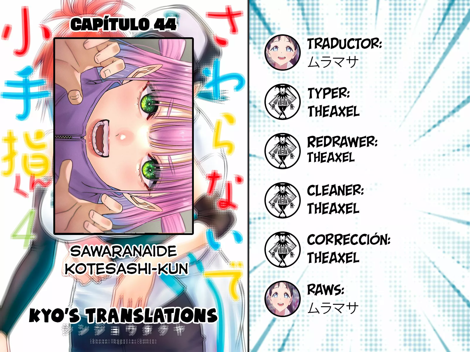 Sawaranaide Kotesashi-kun Capítulo 44 - Page 1