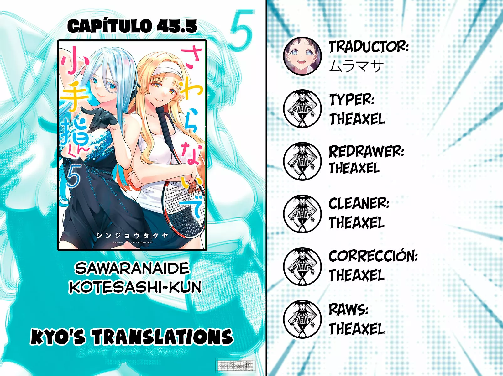 Sawaranaide Kotesashi-kun Capítulo 45.5 - Page 1