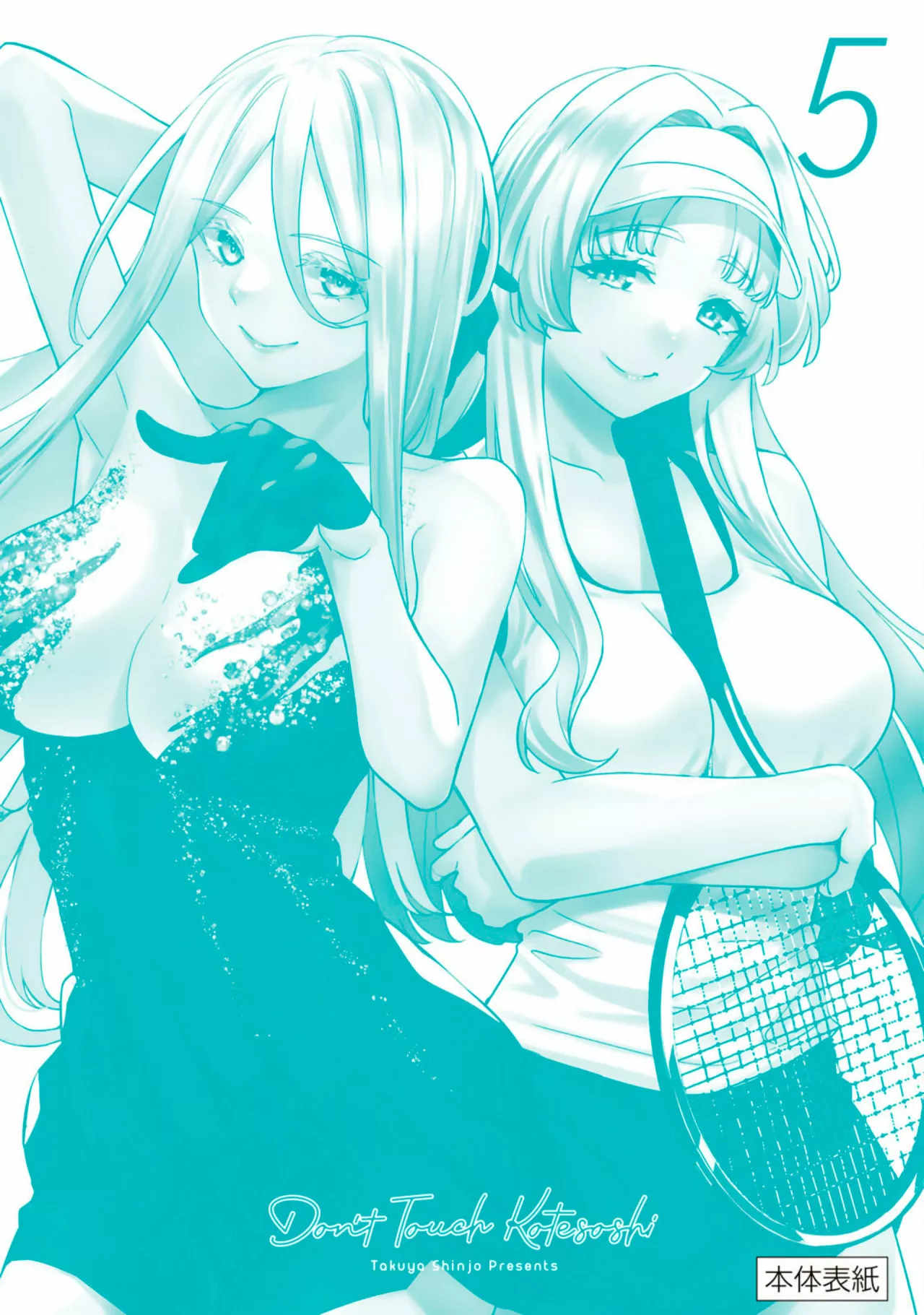 Sawaranaide Kotesashi-kun Capítulo 45.5 - Page 19