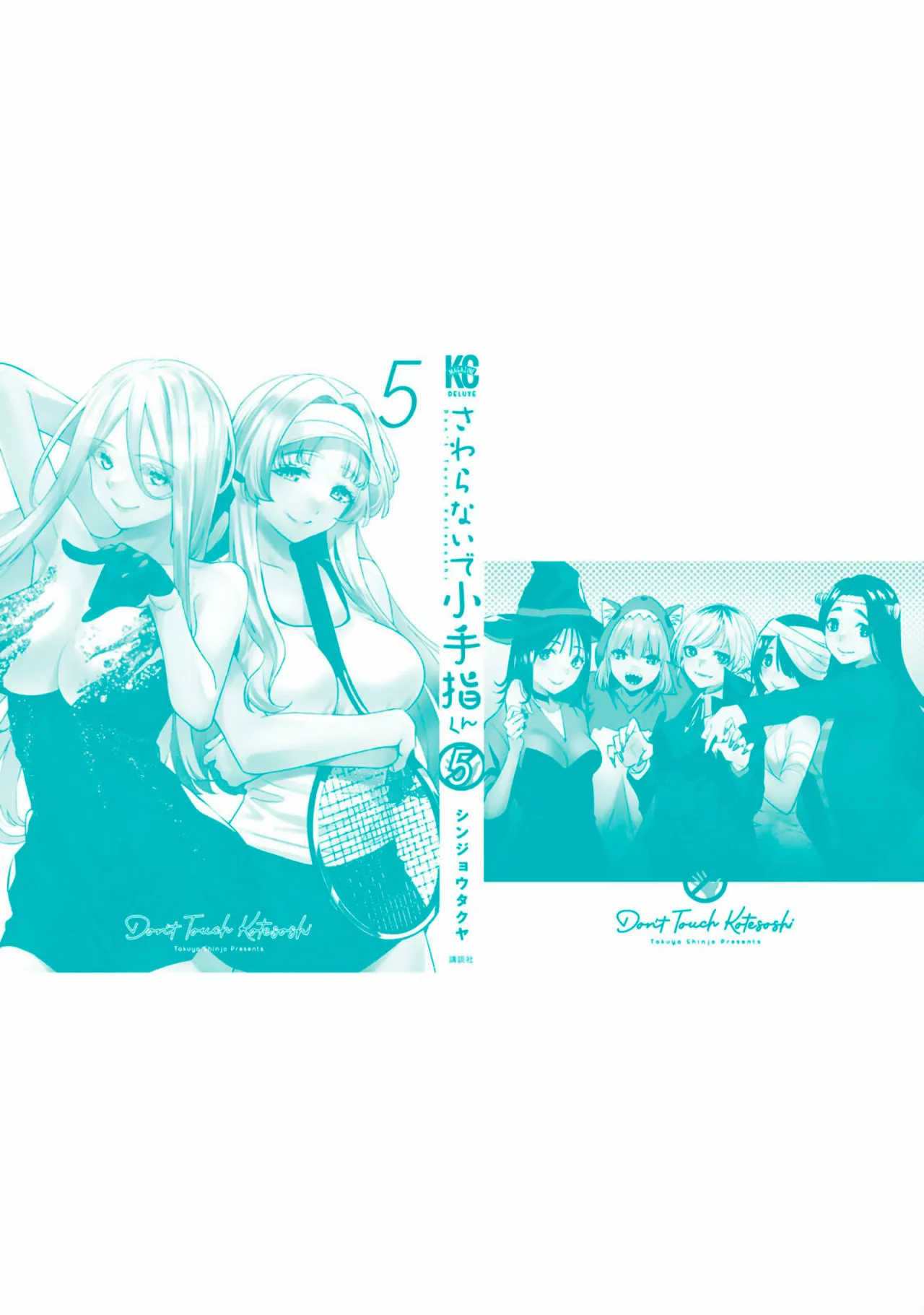 Sawaranaide Kotesashi-kun Capítulo 45.5 - Page 23