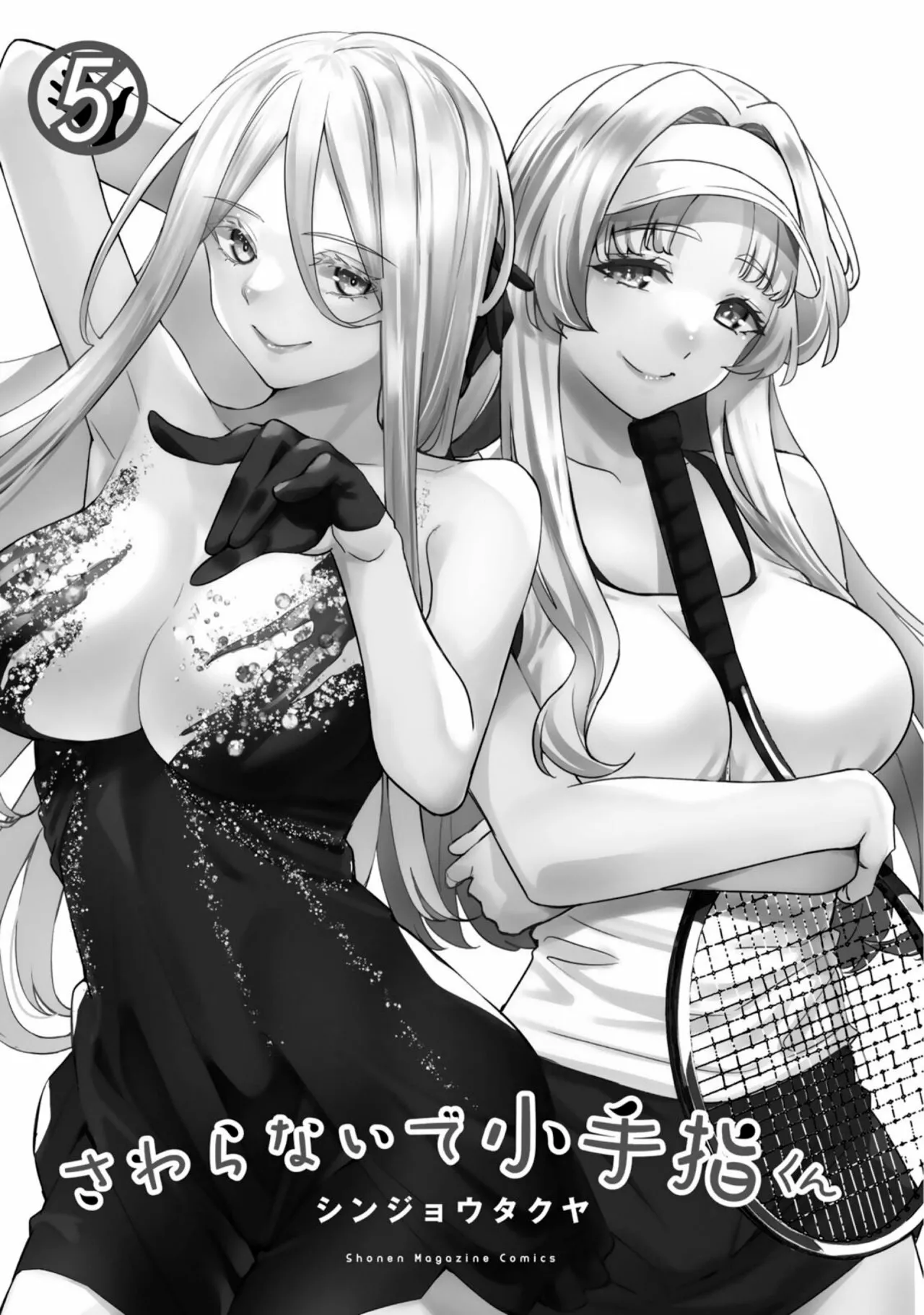 Sawaranaide Kotesashi-kun Capítulo 45.5 - Page 3