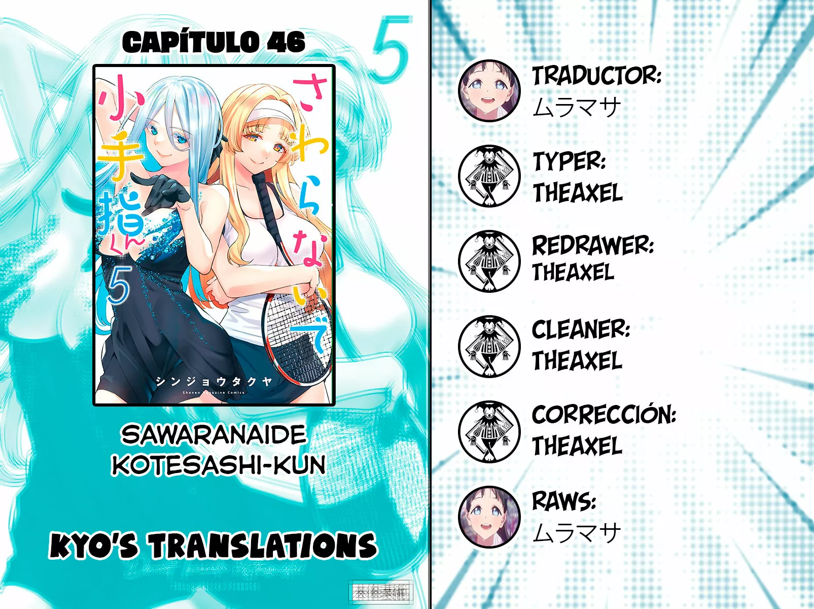 Sawaranaide Kotesashi-kun Capítulo 46 - Page 1