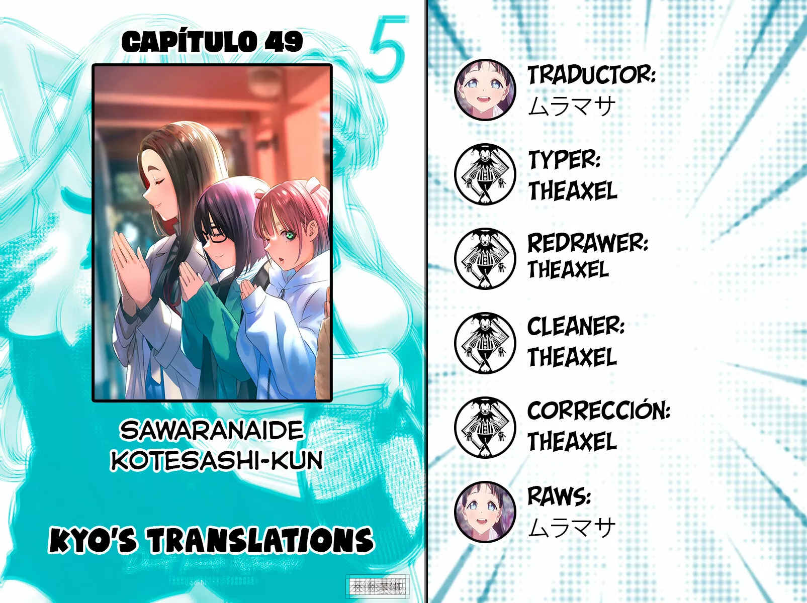 Sawaranaide Kotesashi-kun Capítulo 49 - Page 1