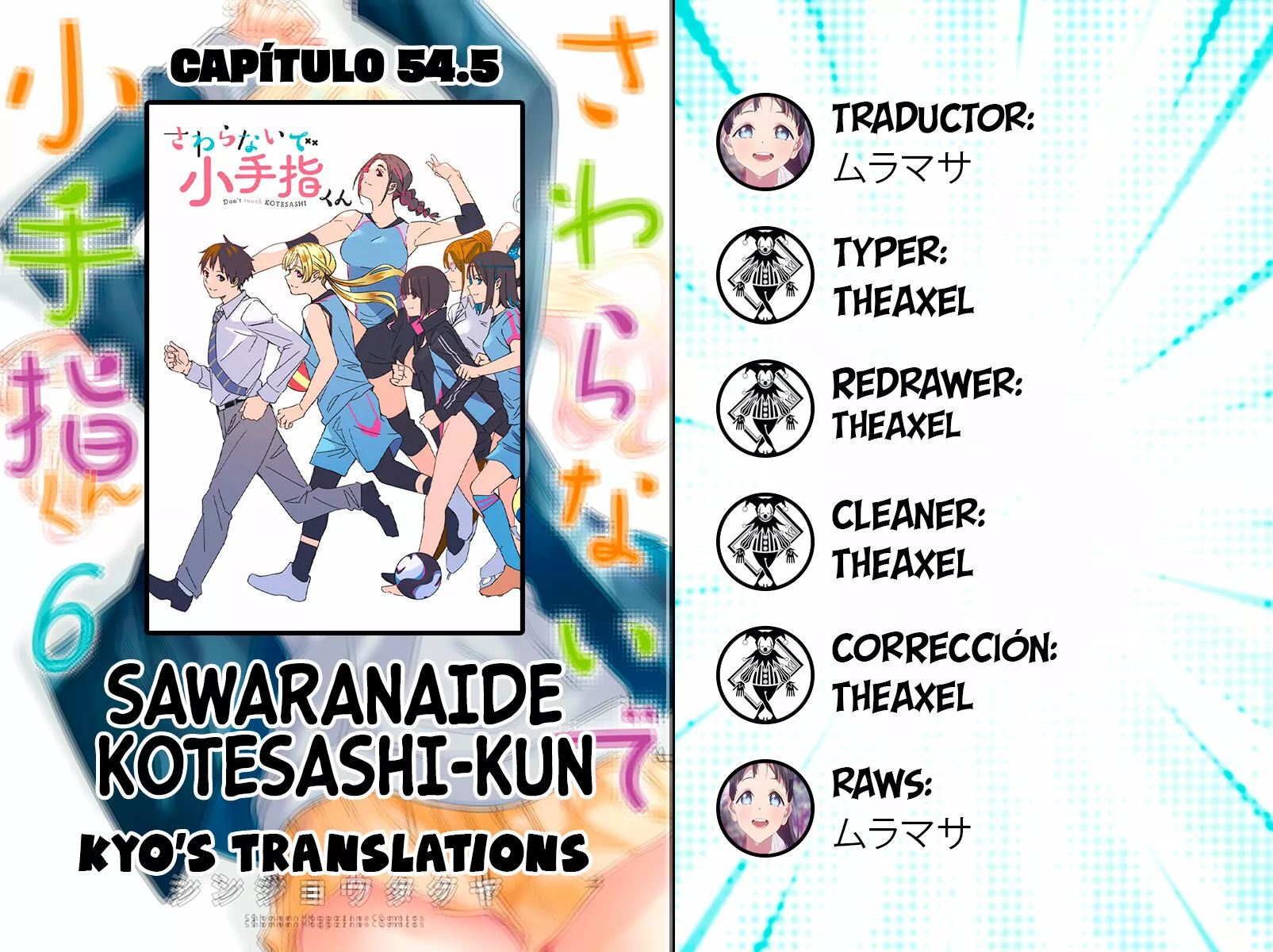 Sawaranaide Kotesashi-kun Capítulo 54.5 - Page 1