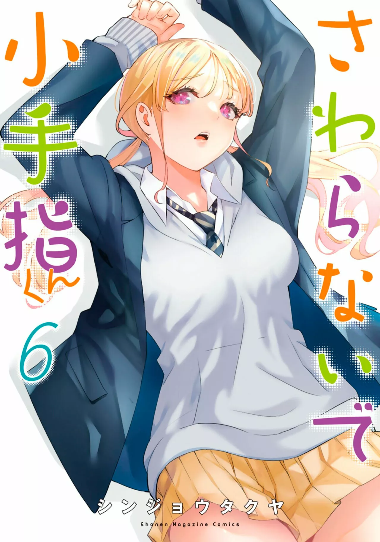 Sawaranaide Kotesashi-kun Capítulo 54.5 - Page 2
