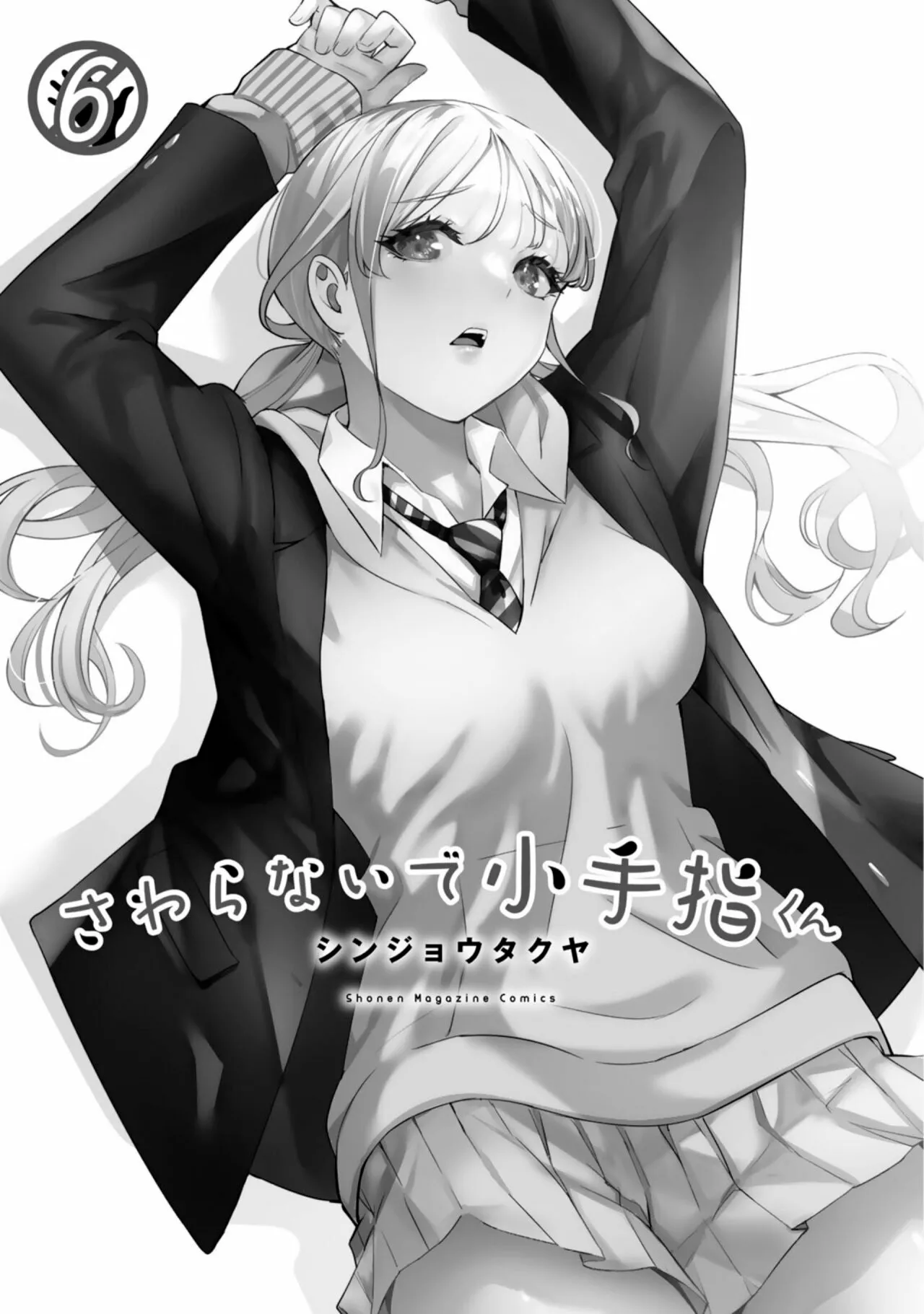 Sawaranaide Kotesashi-kun Capítulo 54.5 - Page 3