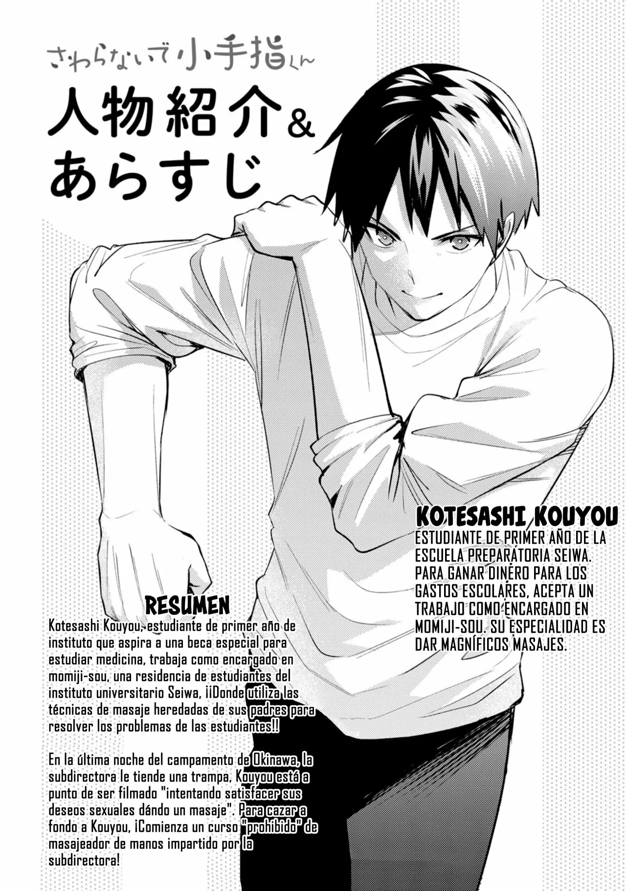 Sawaranaide Kotesashi-kun Capítulo 54.5 - Page 4
