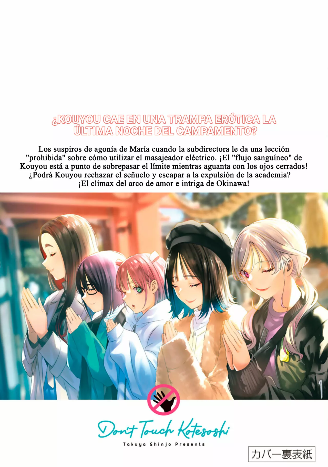 Sawaranaide Kotesashi-kun Capítulo 54.5 - Page 43