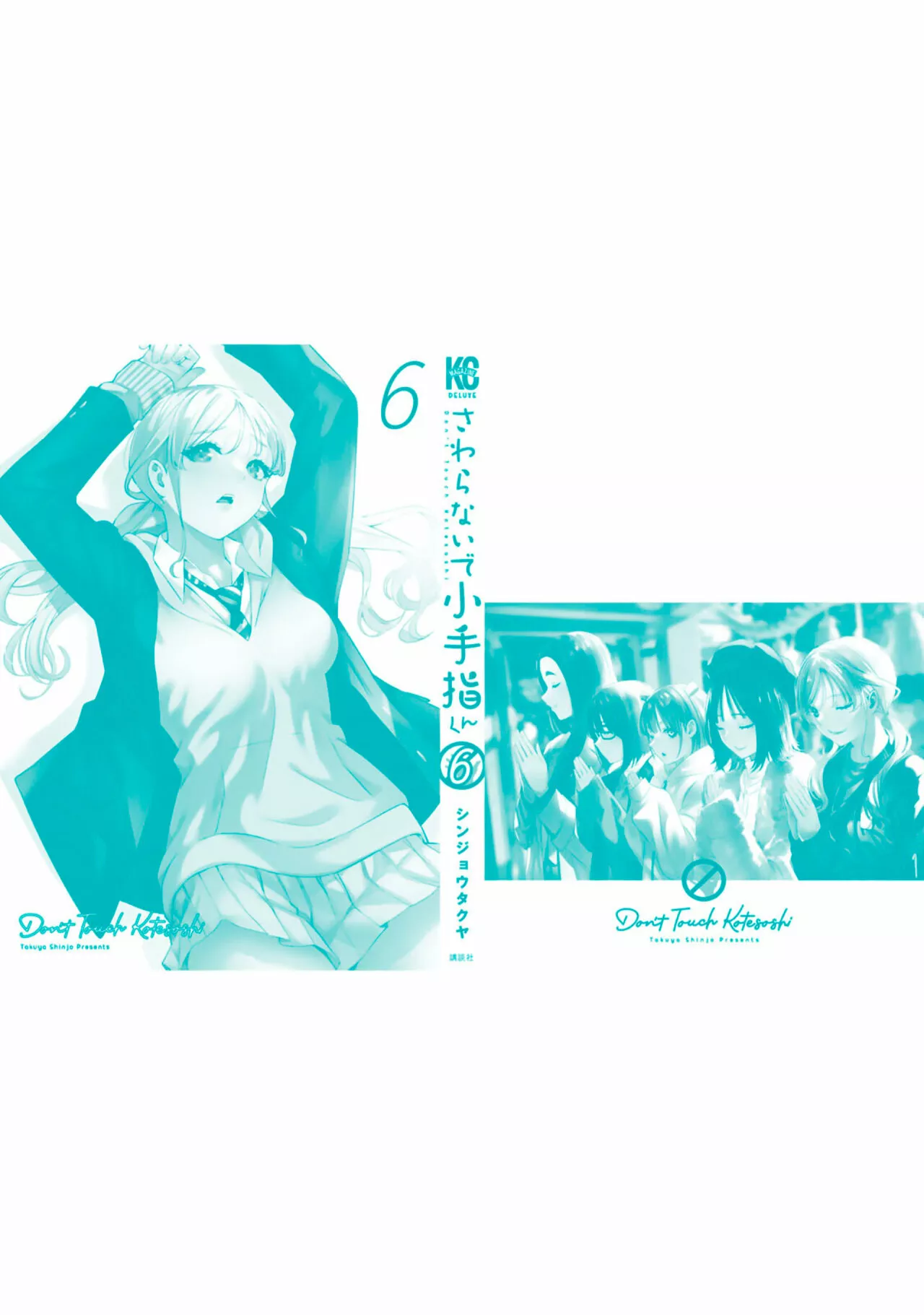 Sawaranaide Kotesashi-kun Capítulo 54.5 - Page 45