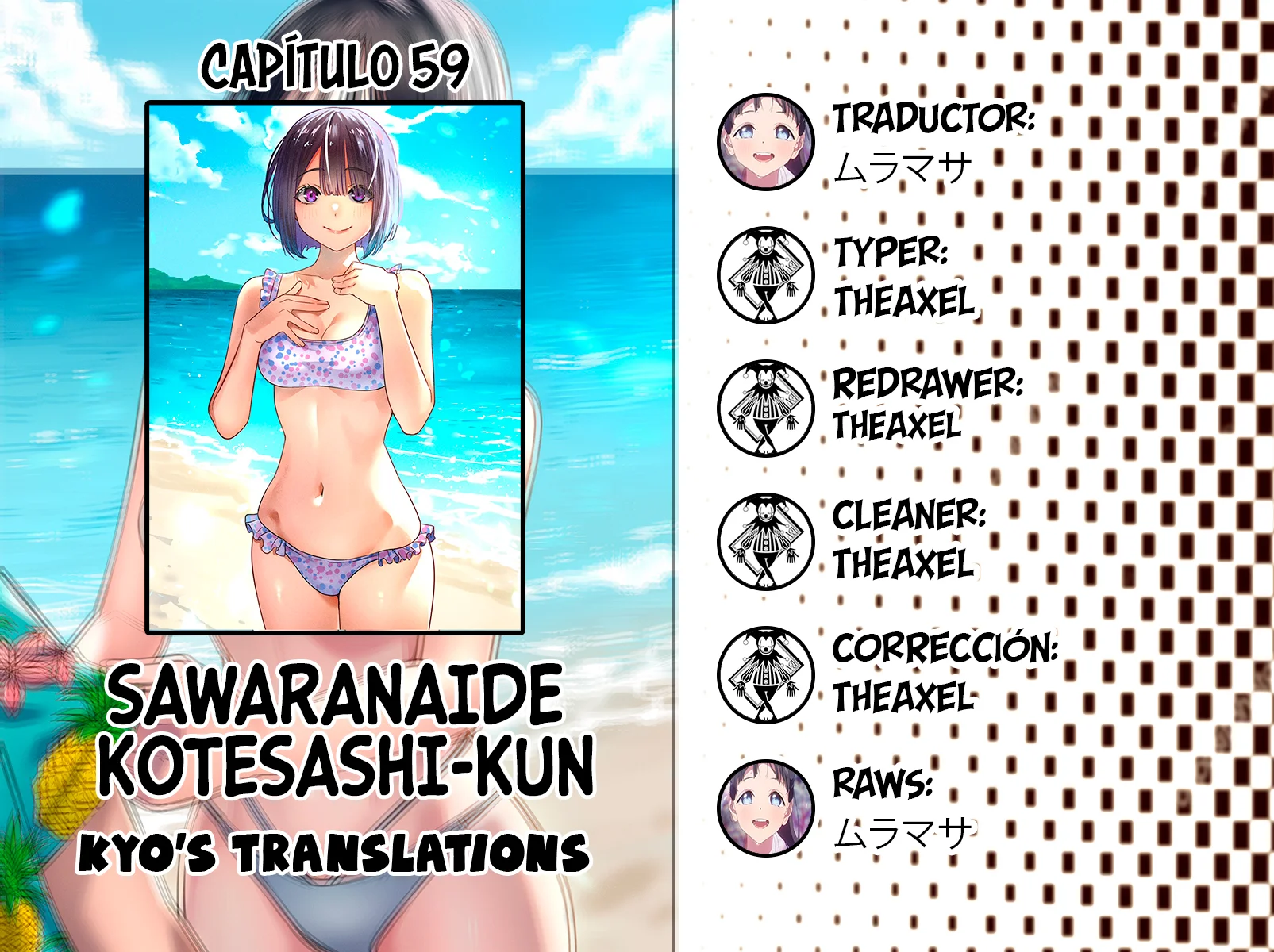 Sawaranaide Kotesashi-kun Capítulo 59 - Page 1
