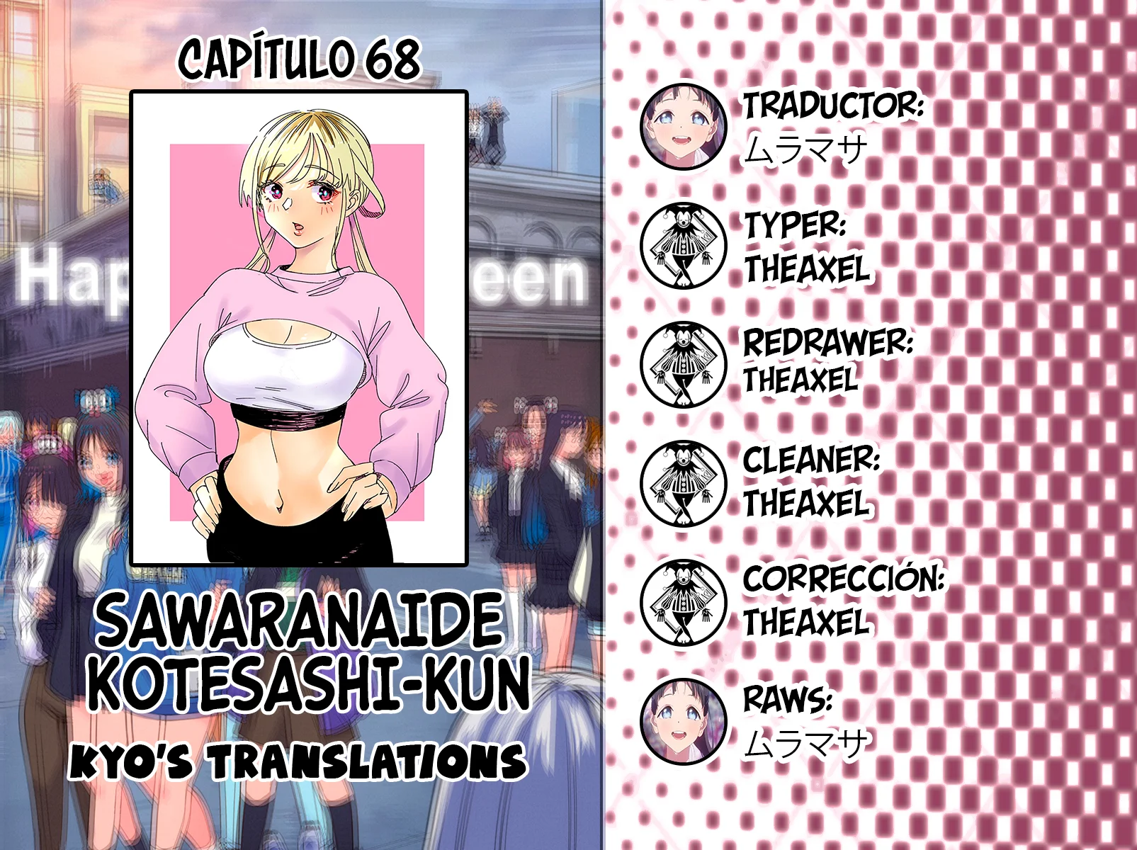 Sawaranaide Kotesashi-kun Capítulo 68 - Page 1