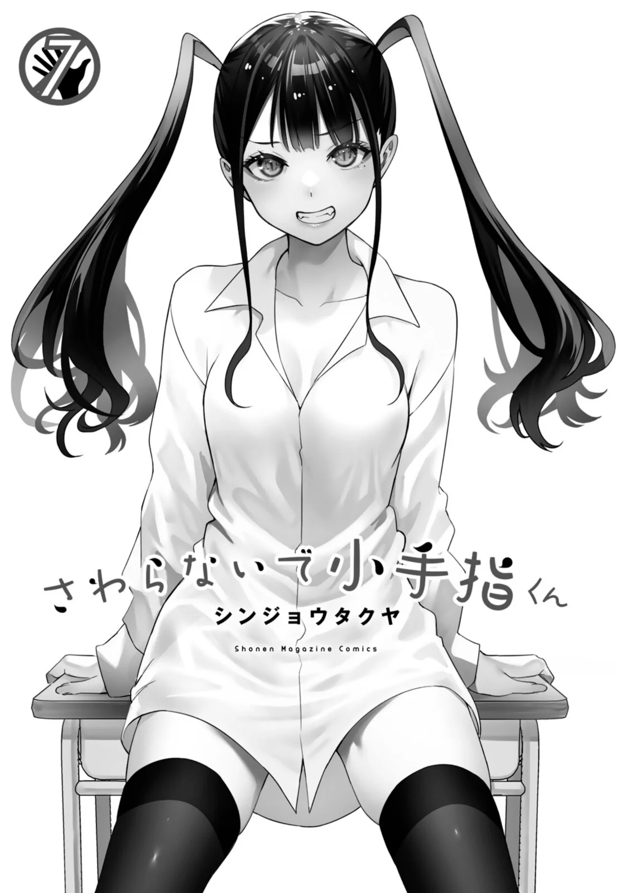 Sawaranaide Kotesashi-kun Capítulo 70.5 - Page 3