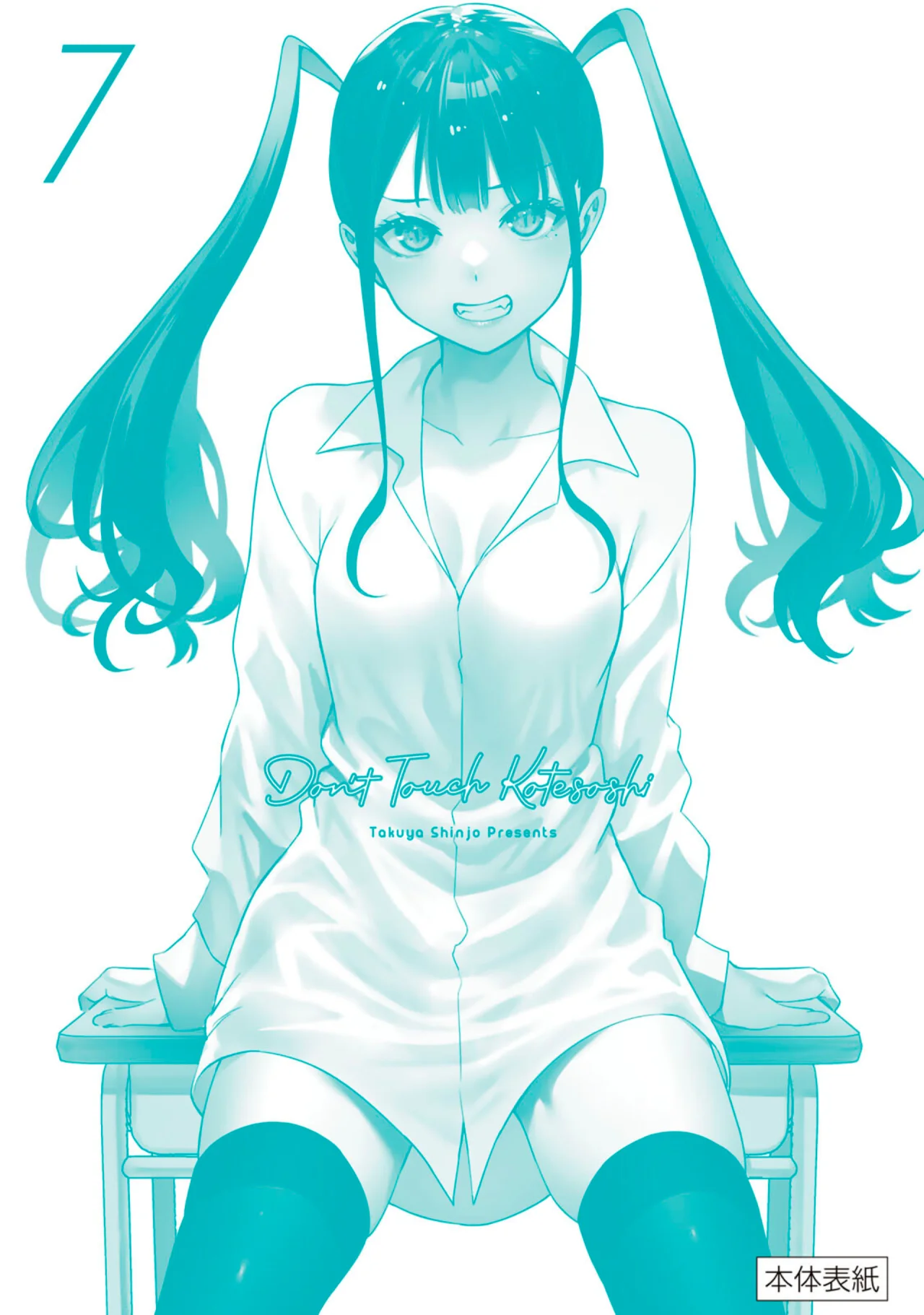Sawaranaide Kotesashi-kun Capítulo 70.5 - Page 40