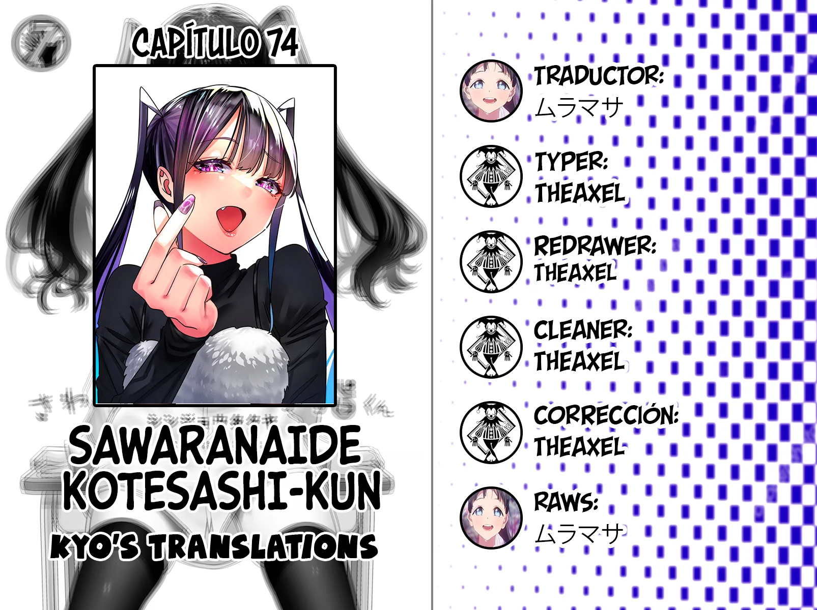 Sawaranaide Kotesashi-kun Capítulo 74 - Page 1