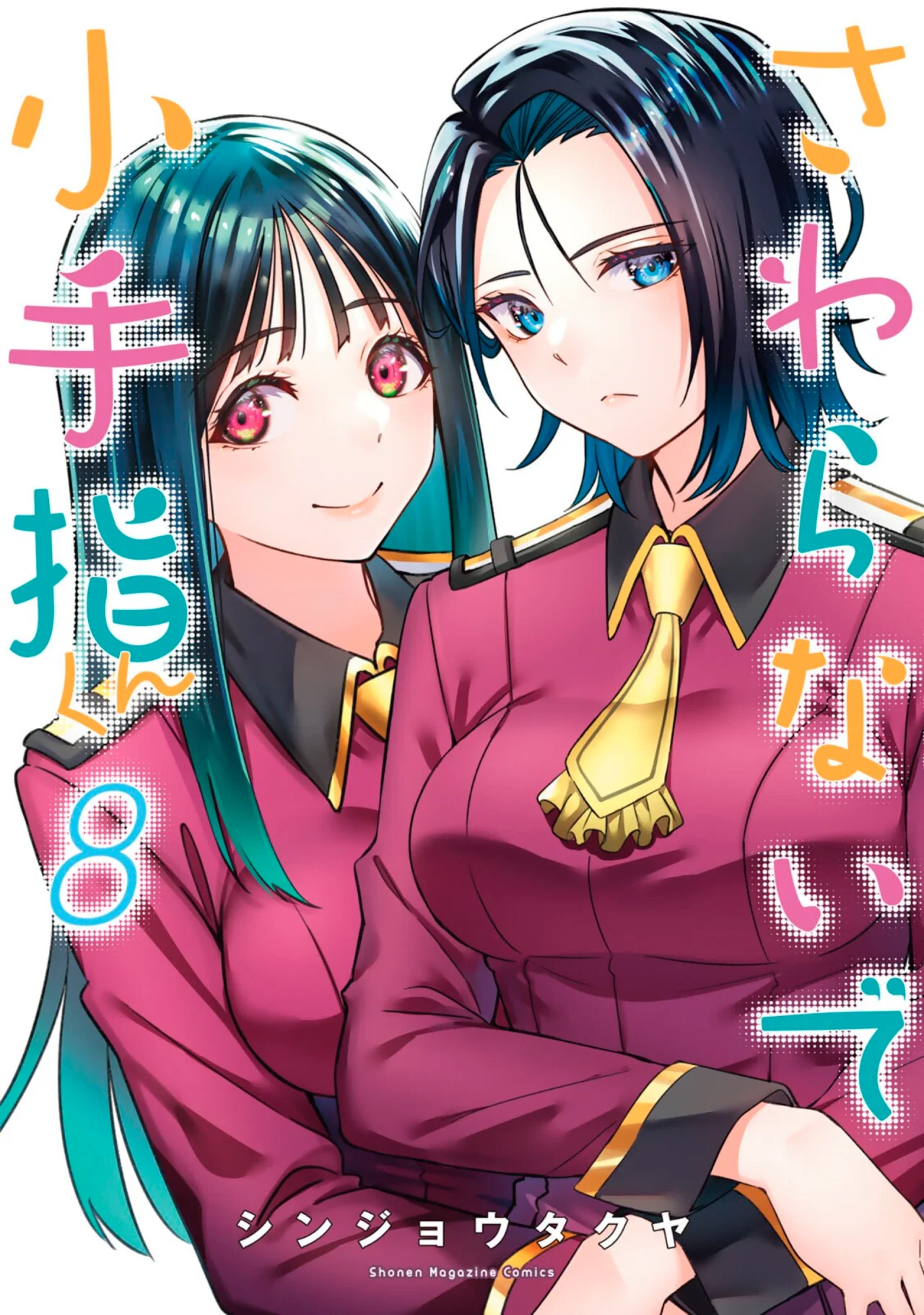 Sawaranaide Kotesashi-kun Capítulo 75.5 - Page 2